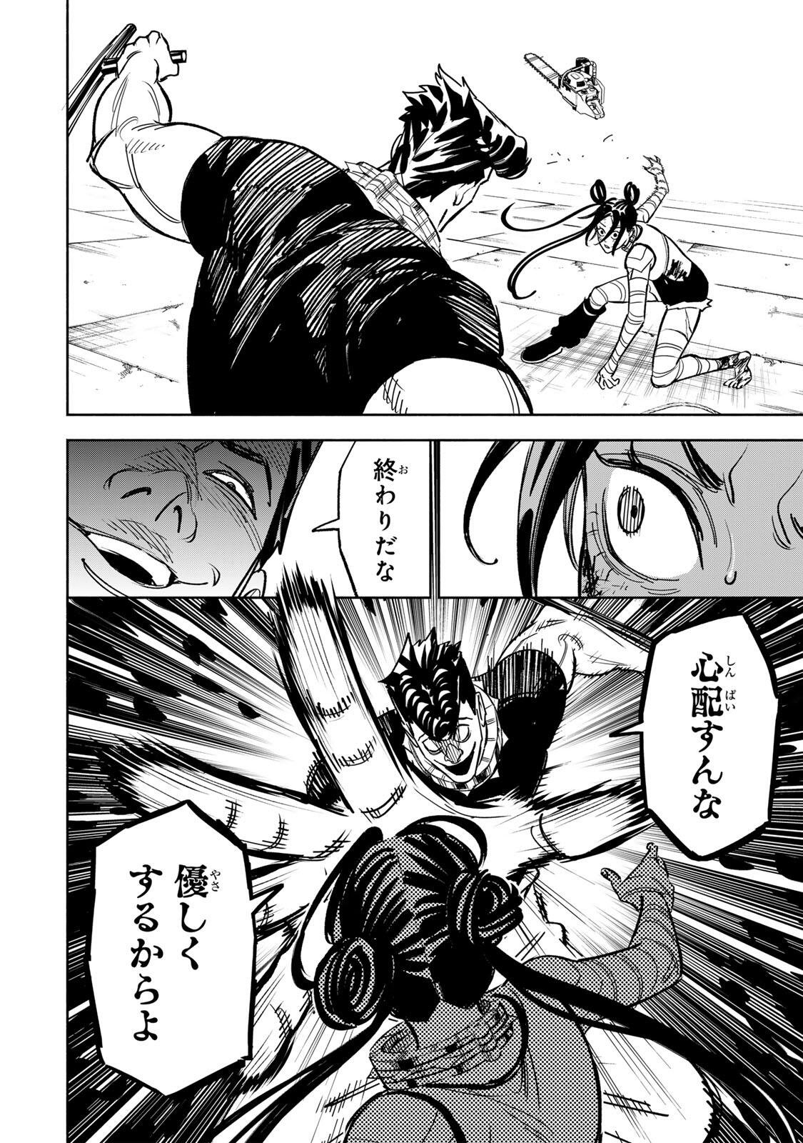 TASOGARE MACHI PRISONERS Chap 50 - Pic 8