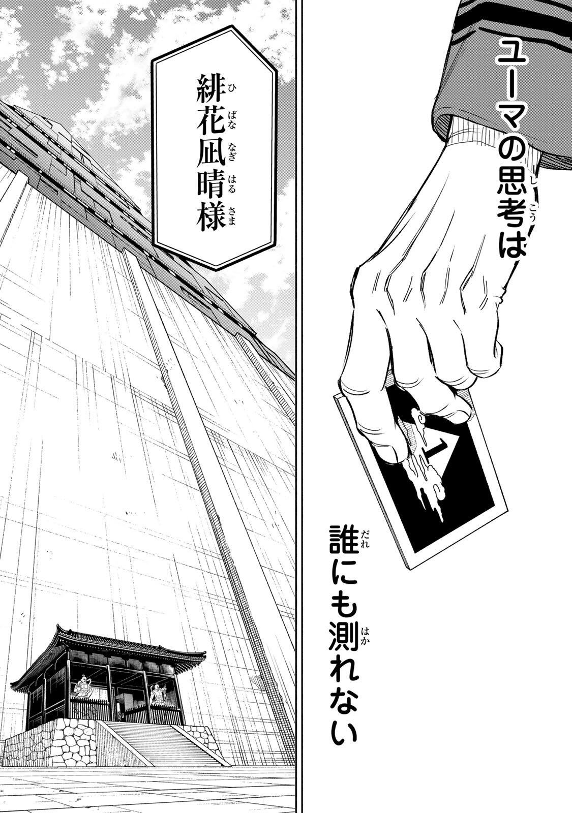 TASOGARE MACHI PRISONERS Chap 50 - Pic 20
