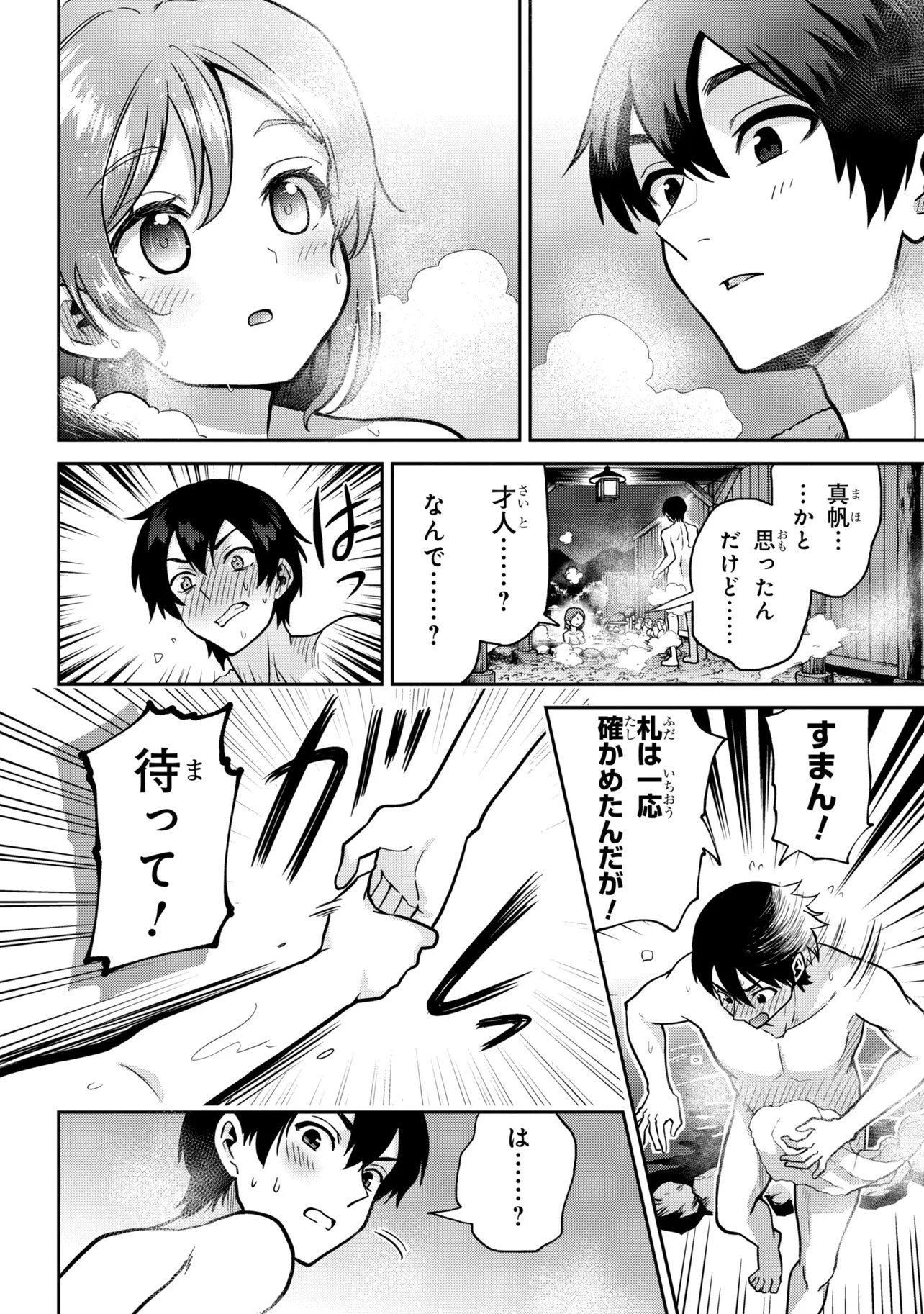 CLASS NO DAIKIRAI NA JOSHI TO KEKKON SURU KOTO NI NATTA Chap 55.2 - Pic 12
