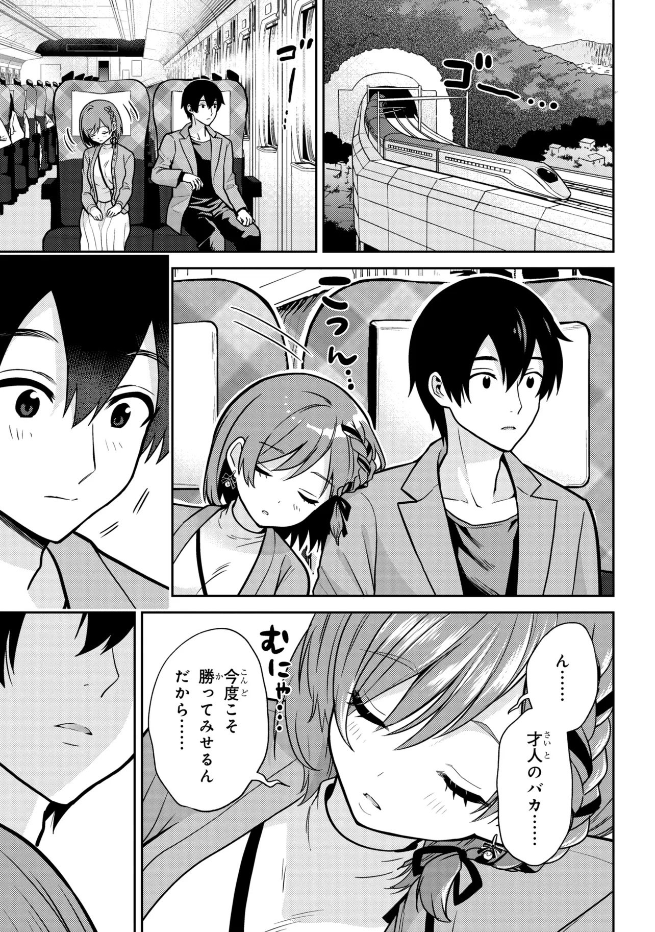 CLASS NO DAIKIRAI NA JOSHI TO KEKKON SURU KOTO NI NATTA Chap 55.2 - Pic 17