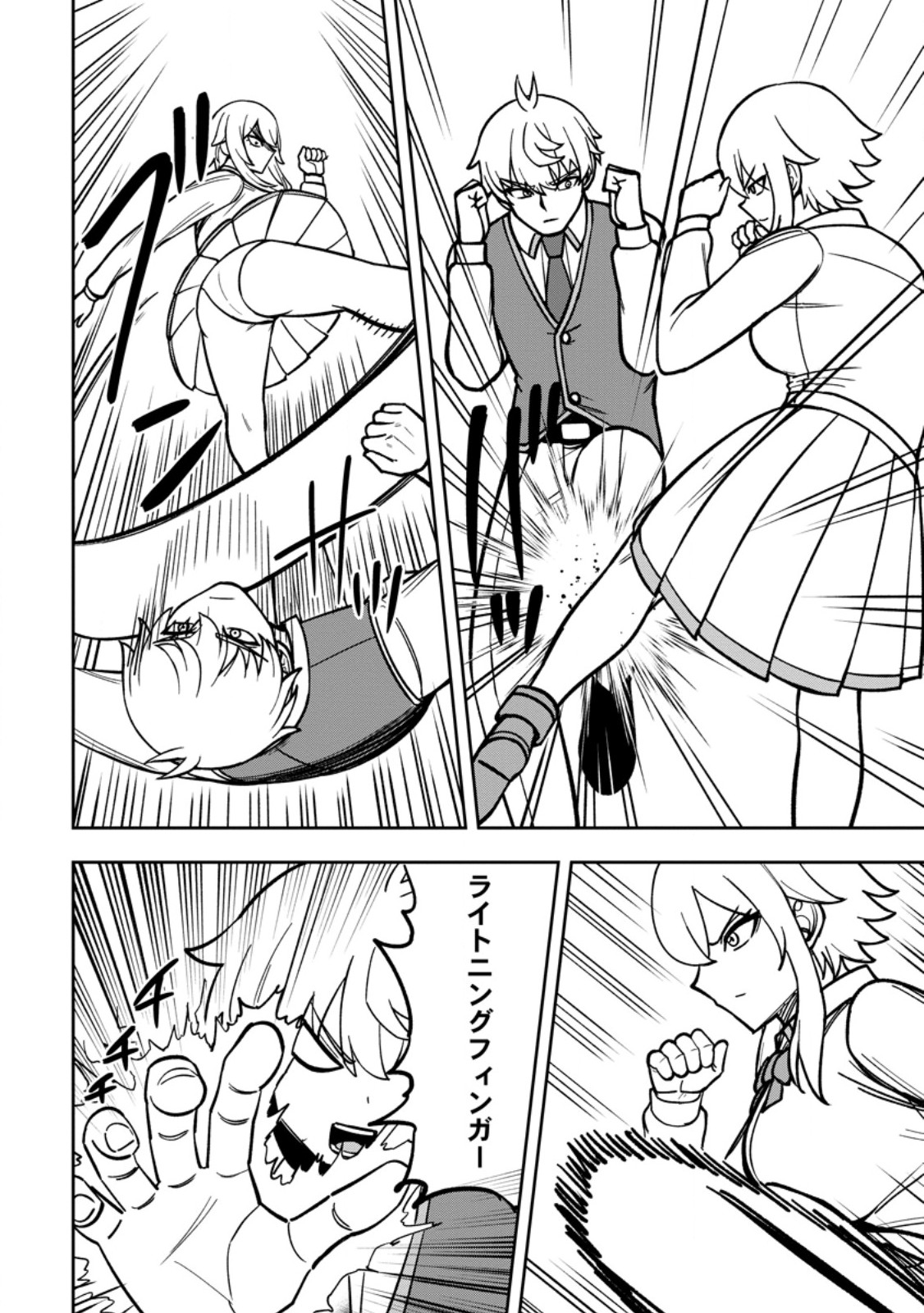 TENSEI SHITARA SAINOU GA ATTA KEN: ISEKAI ITTE MO DORYOKU SURU (MANGA) Chap 33.3 - Pic 2