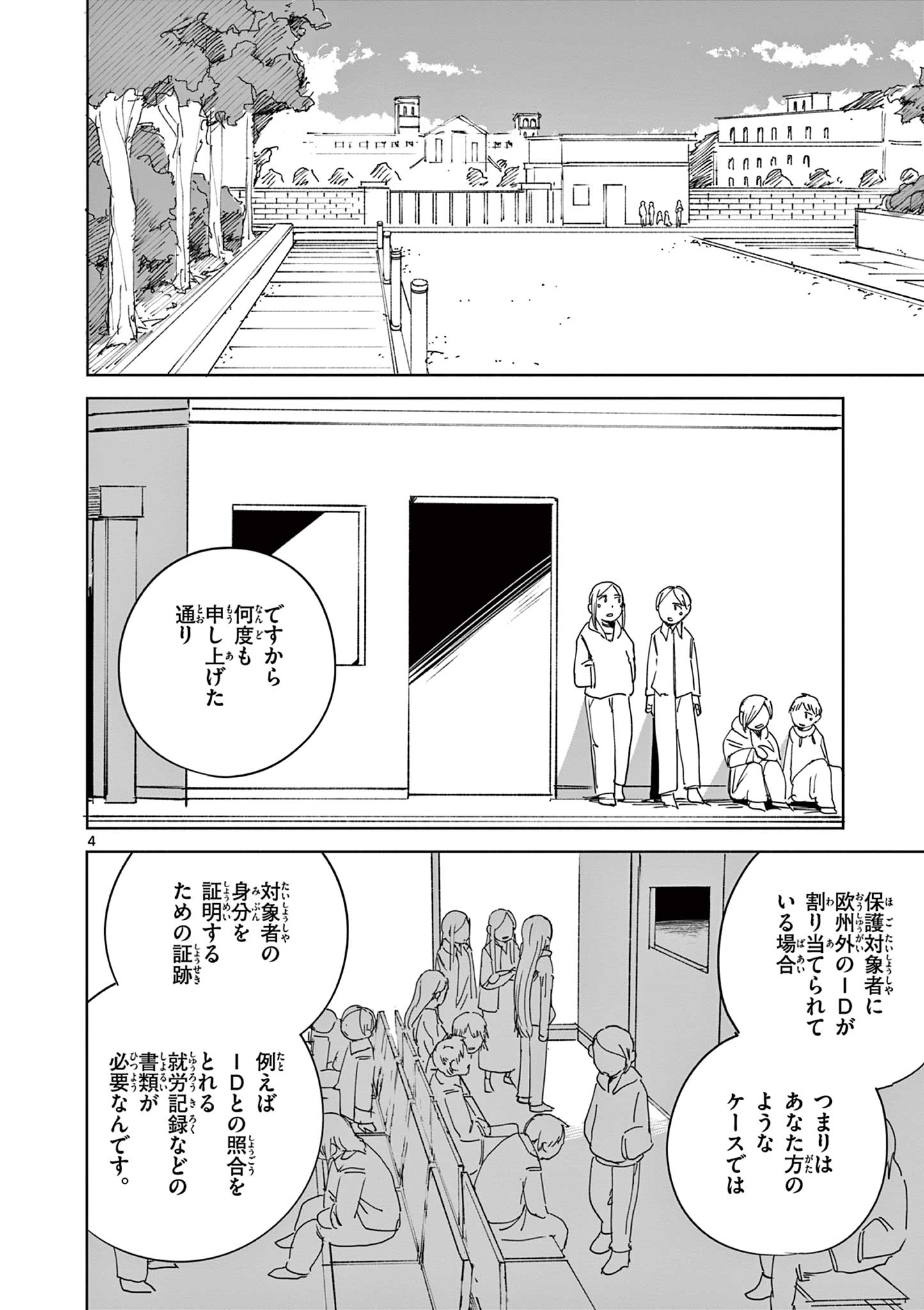 APPLE AGE Chap 14 - Pic 4