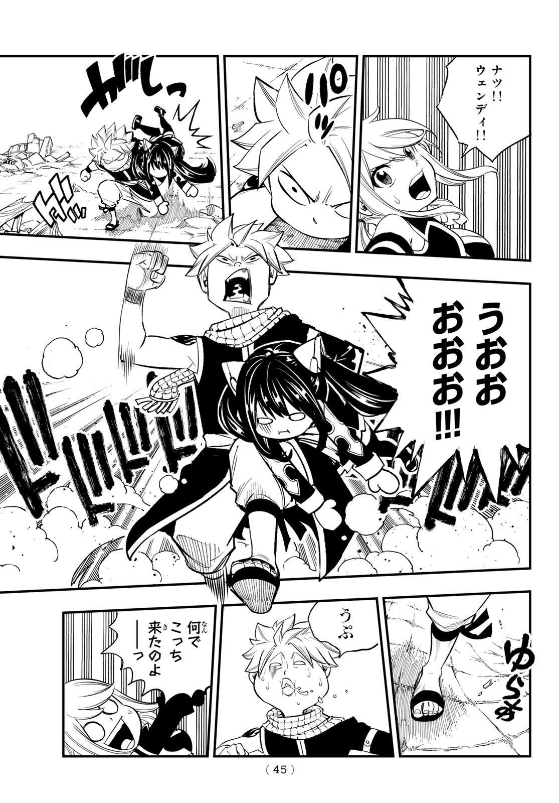 FAIRY TAIL RE:FANTASIA Chap 5 - Pic 15