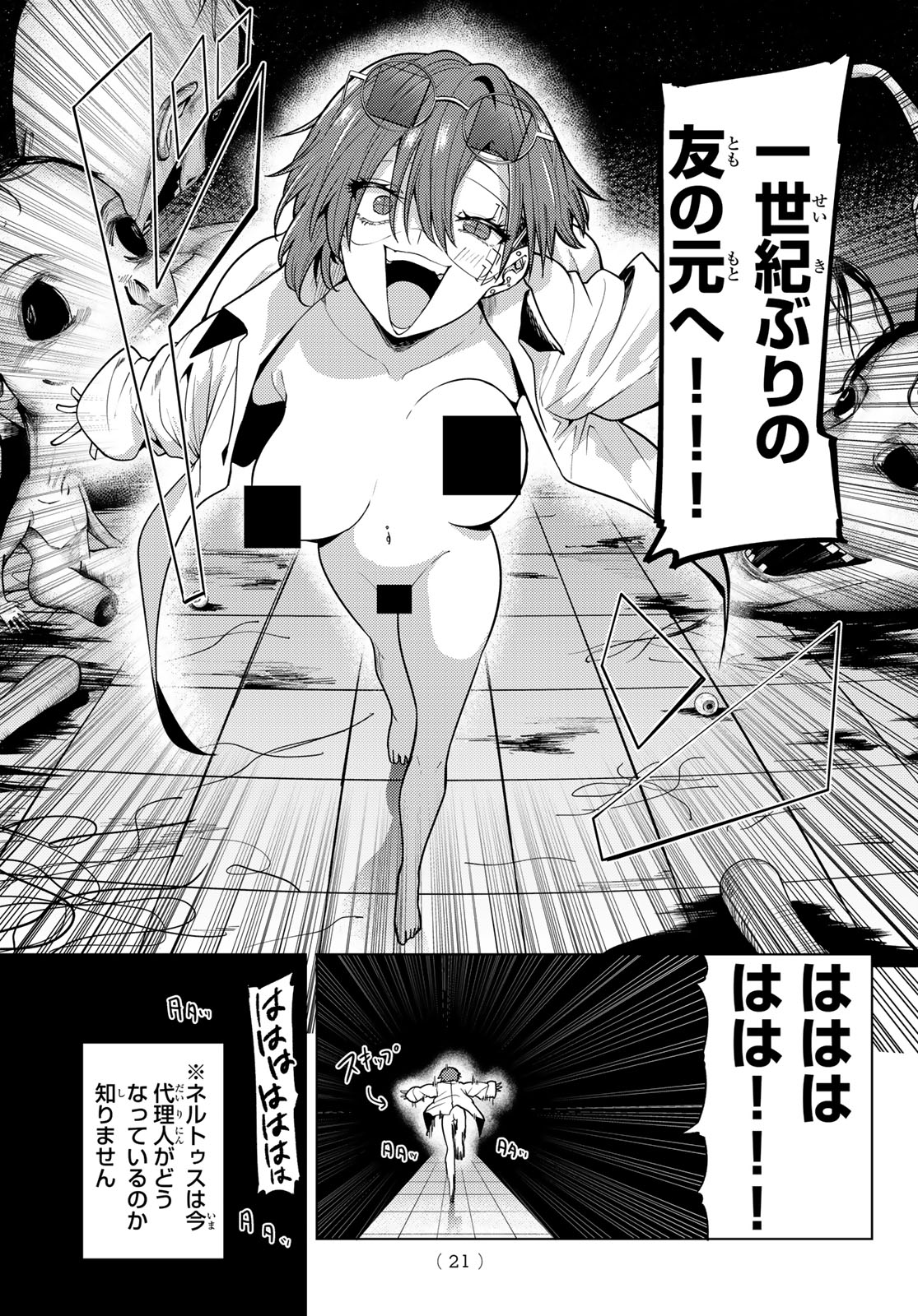 JERKNACHT BLACK MOON Chap 59 - Pic 10