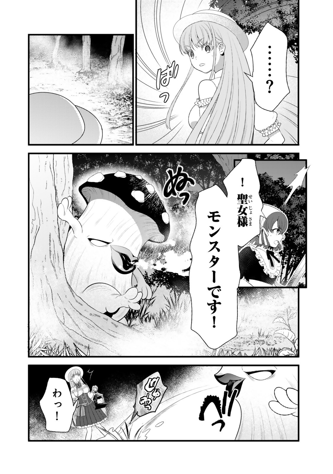 WATASHI NO MAHOU WA ZETTAI NI ATARUN DESU ~SLOW LIFE WO MAMORU TAME NI MAHOU WO UCHITSUZUKETEITARA, ITSUNOMANIKA MORI NO SEIJO NI NATTEIMASHITA~ RAW Chap 9.1 - Pic 2