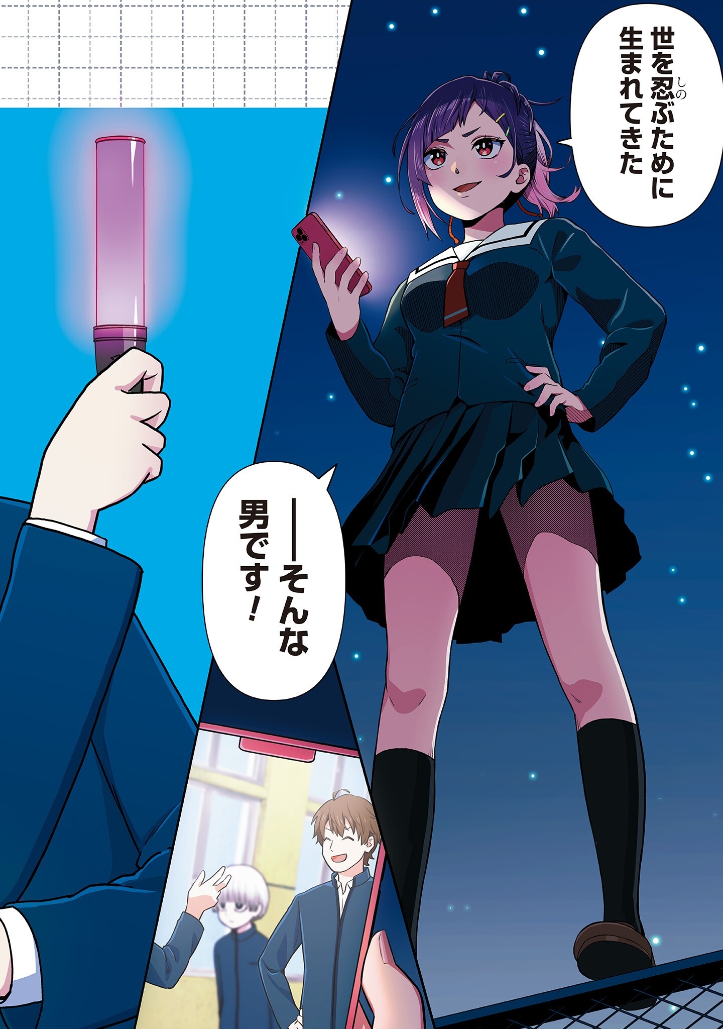 Usui-kun wa Shinobinai Chap 1 - Pic 2