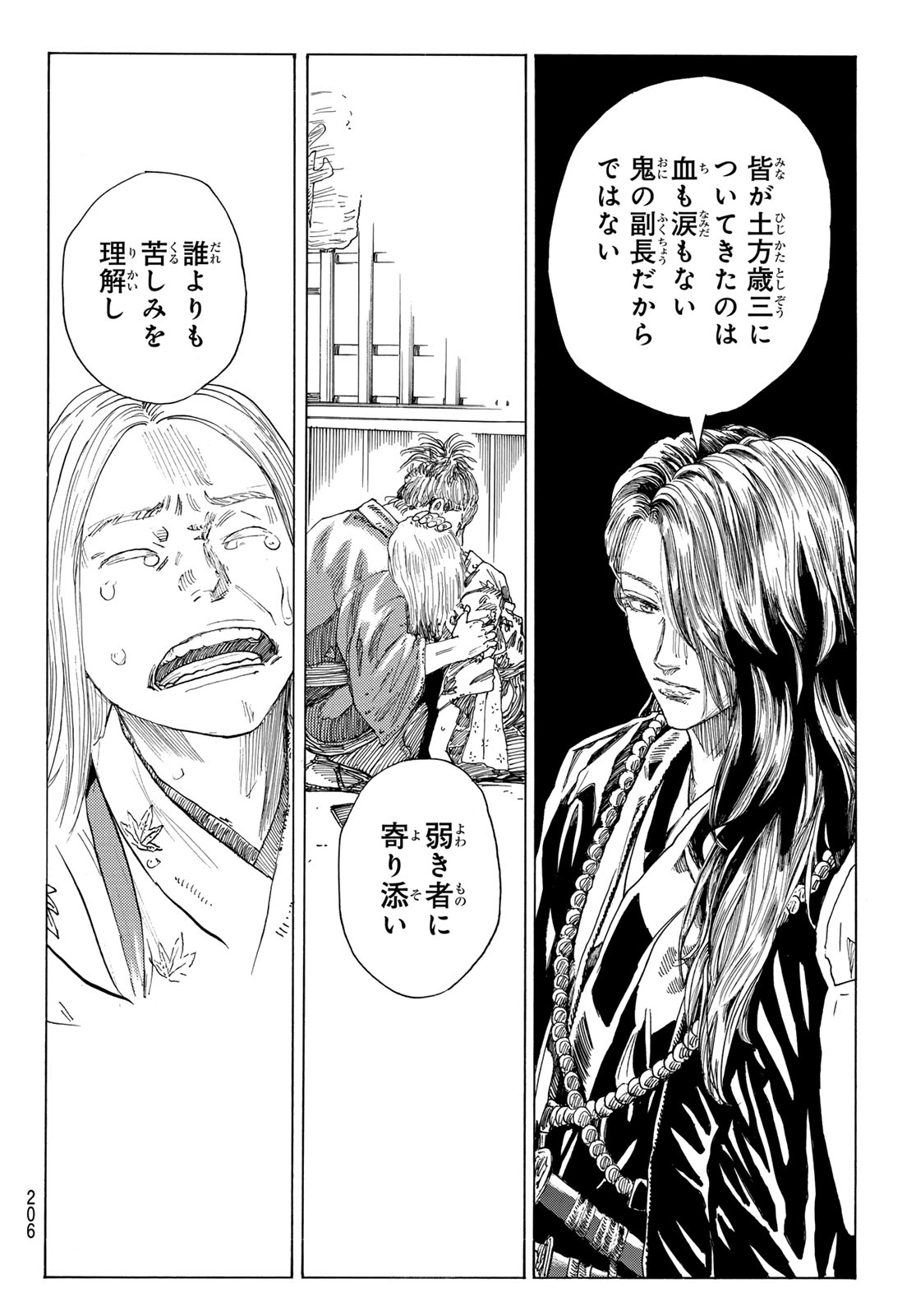 AN MO MIBURO Chap 234 - Pic 18