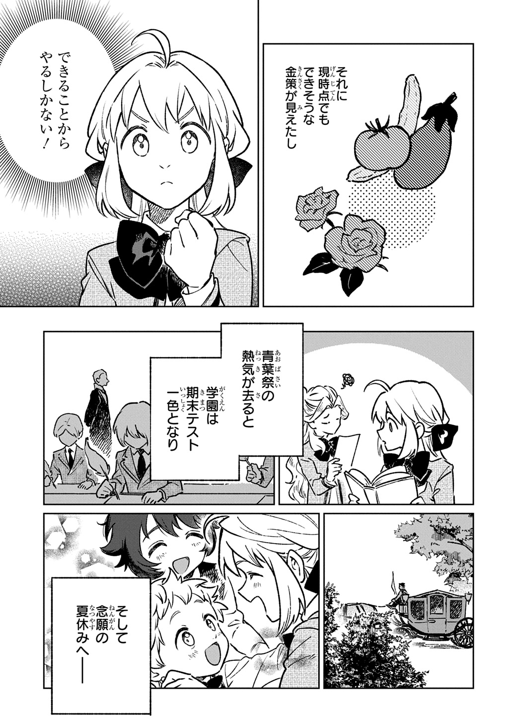 ISEKAI NI KITA KEDO, SEIKATSU MAHOU SHIKA TSUKAEMASEN - RAW Chap 9 - Pic 23