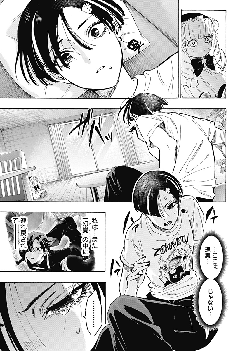MARRIAGETOXIN Chap 178 - Pic 3