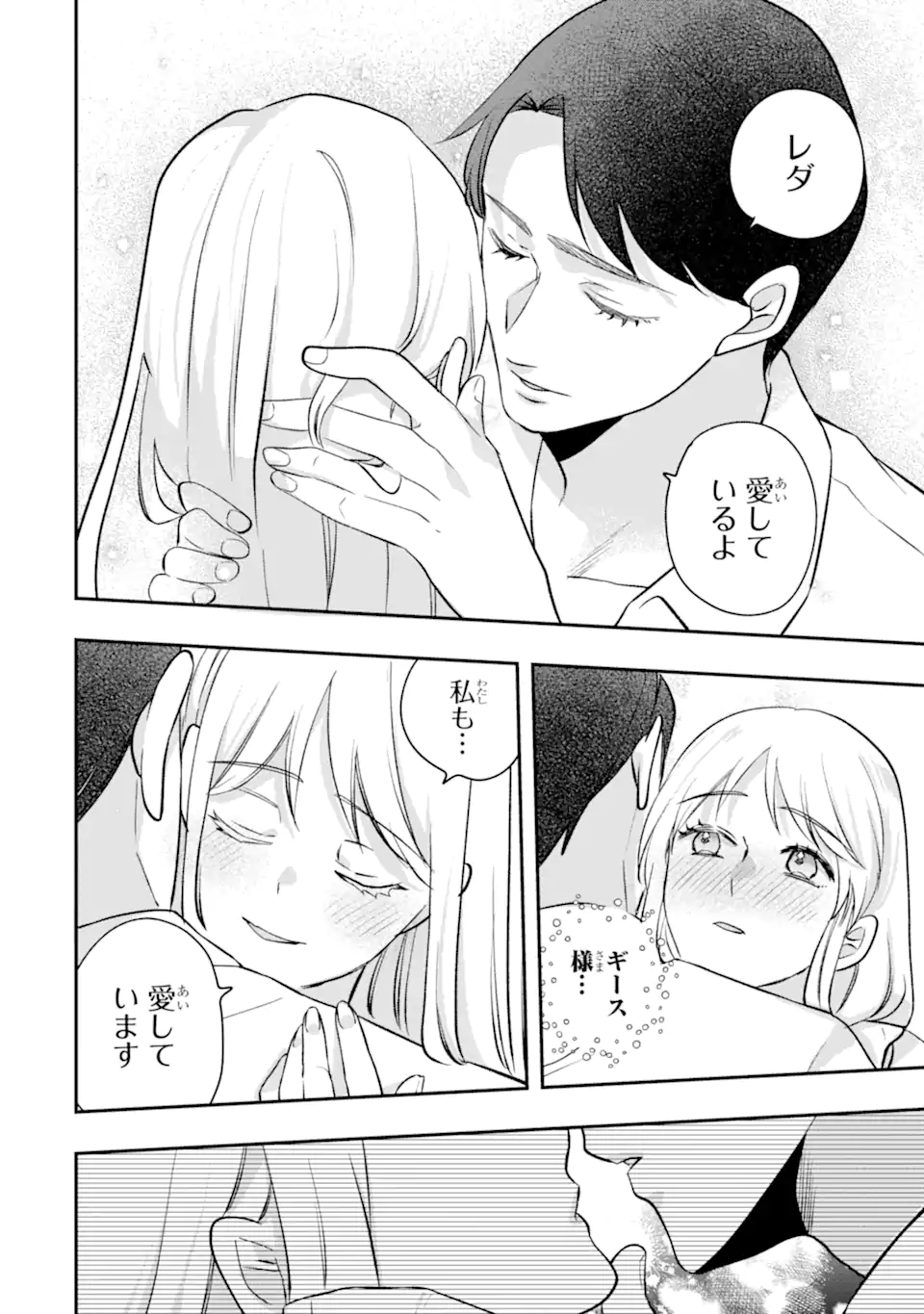 DOAMATTO HEROINE WA SOKKO SHURYO ITASHIMASU! Chap 10.1 - Pic 4
