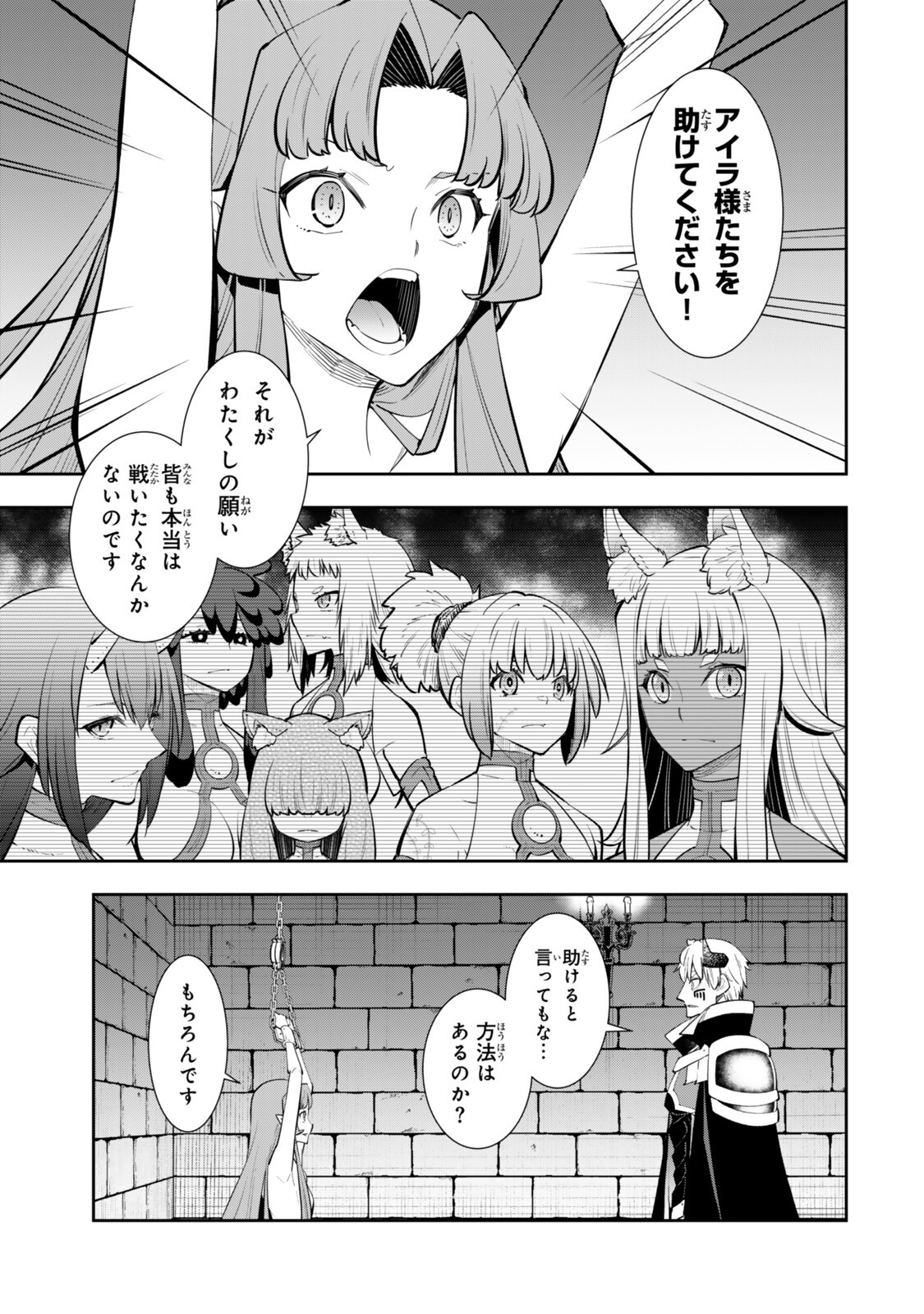 ISEKAI MAOU TO SHOUKAN SHOUJO DOREI MAJUTSU - RAW Chap 140 - Pic 13