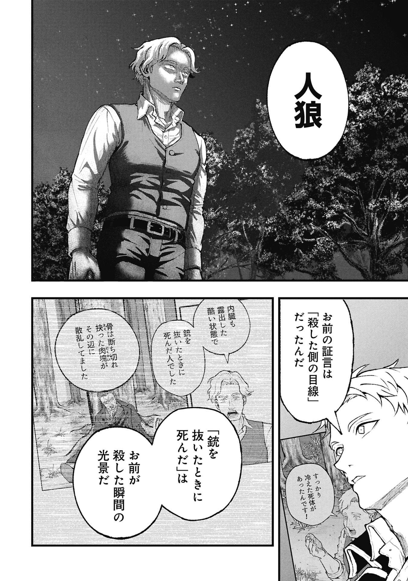 SHINKU KOUSHAKU NO TAIDA NA ANYAKU Chap 3.2 - Pic 4