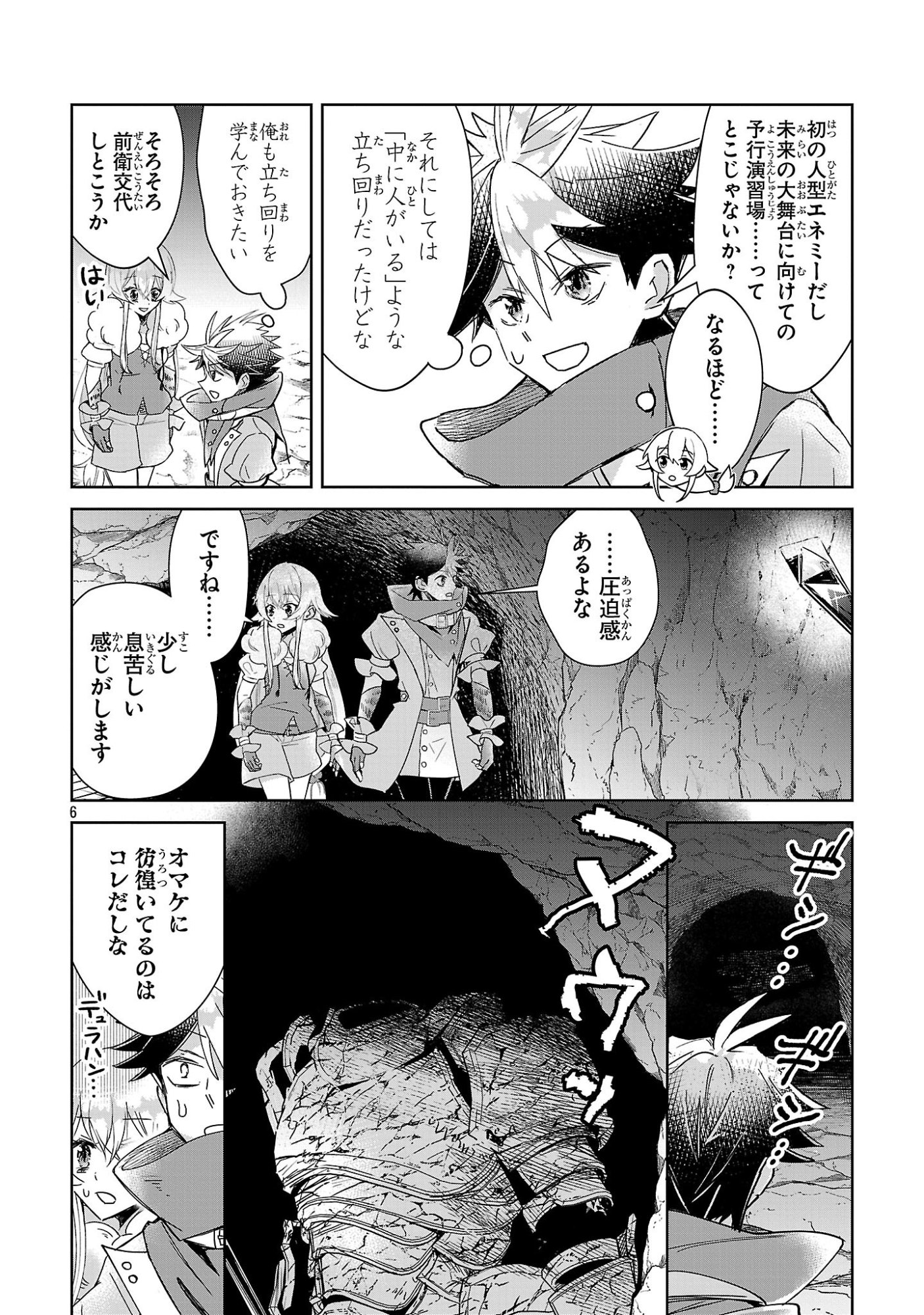 ARCADIA SERVICE KAISHI KARA SAN NEN, IMASARA HAJIMERU KASO SEKAI KORYAKU Chap 15 - Pic 6