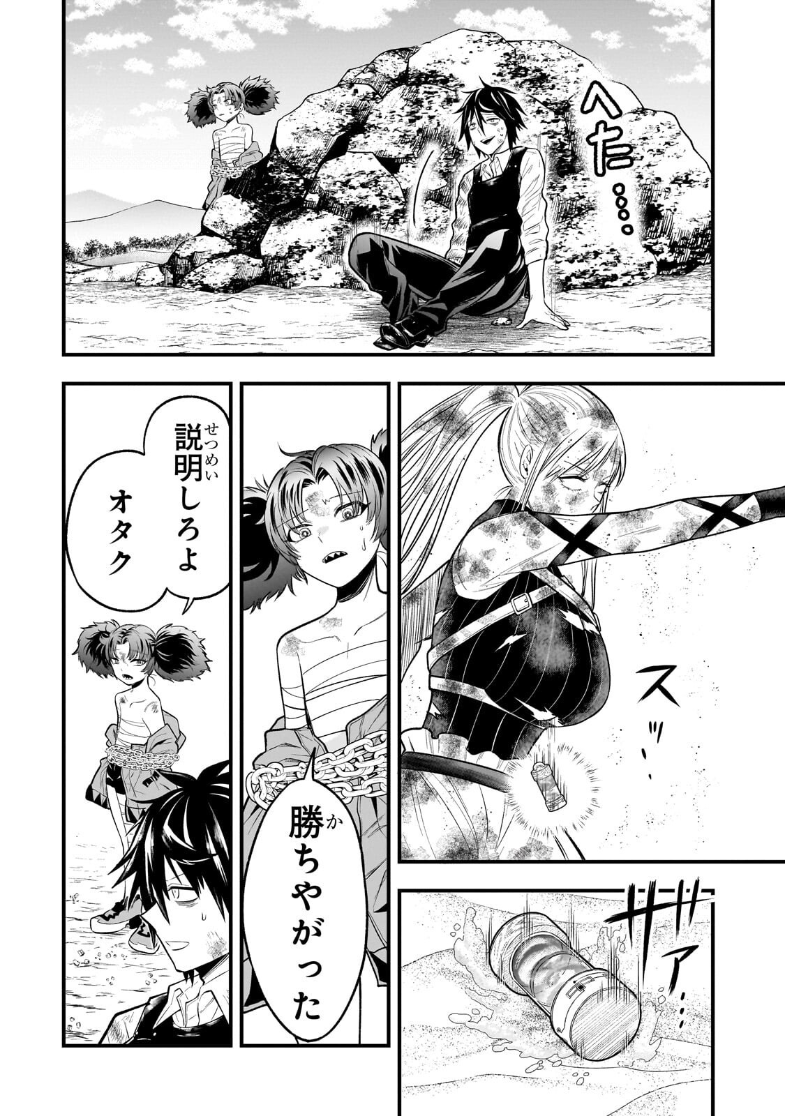 KODAI MAHOU 