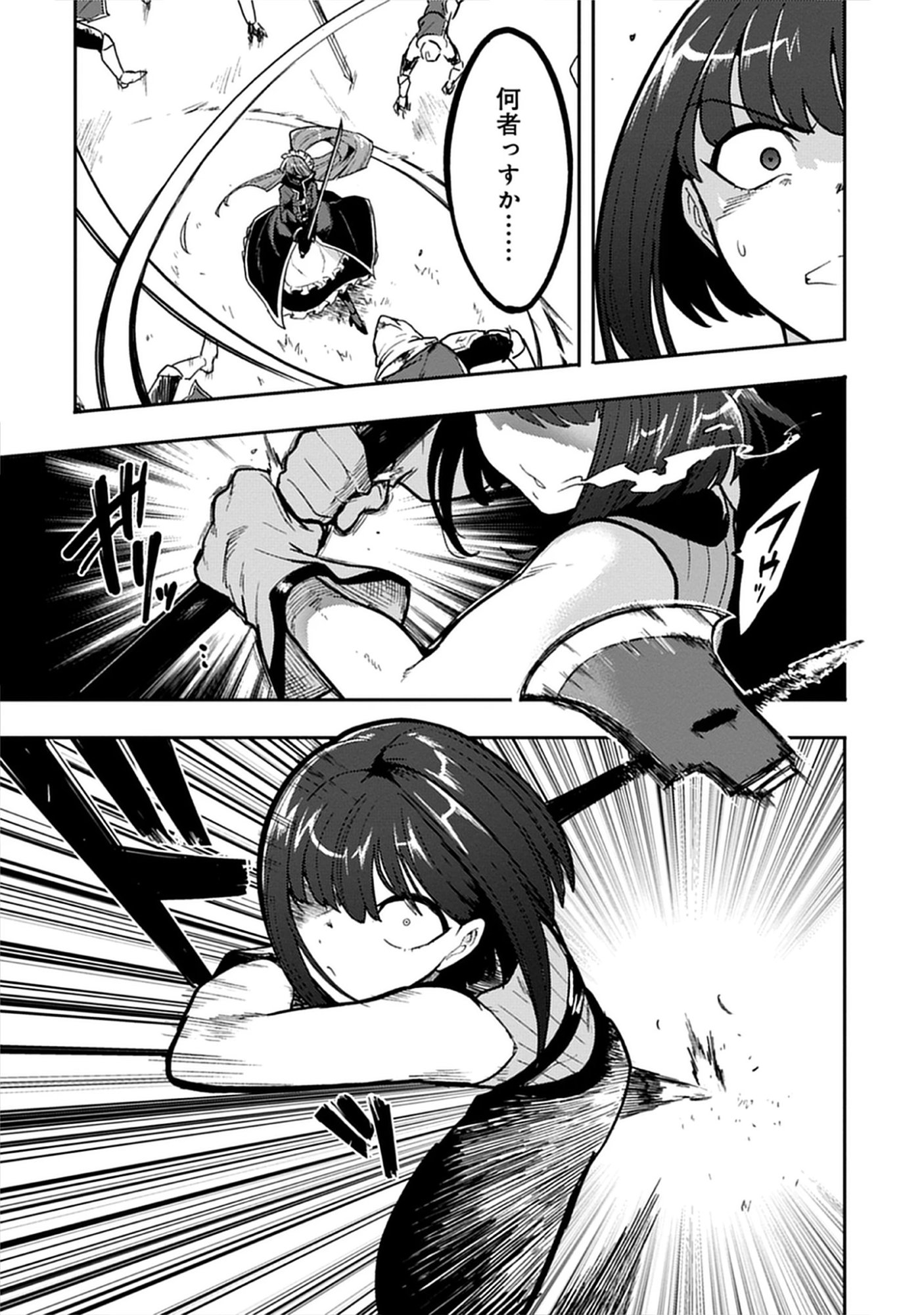 Guild no Zatsuyou-gakari ga Shin no Kuromaku deshita: Kakureta Sainou de Anyaku Musou Chap 7.3 - Pic 3