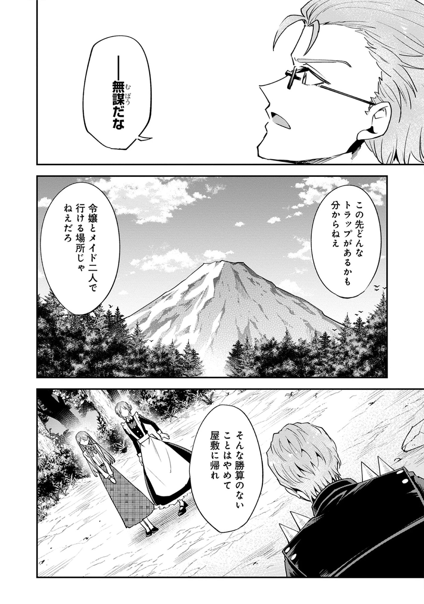 The 100th Time’s the Charm: She Was Executed 99 Times, So How Did She Unlock “Super Love” Mode?! - Raw Chap 29.2 - Pic 4