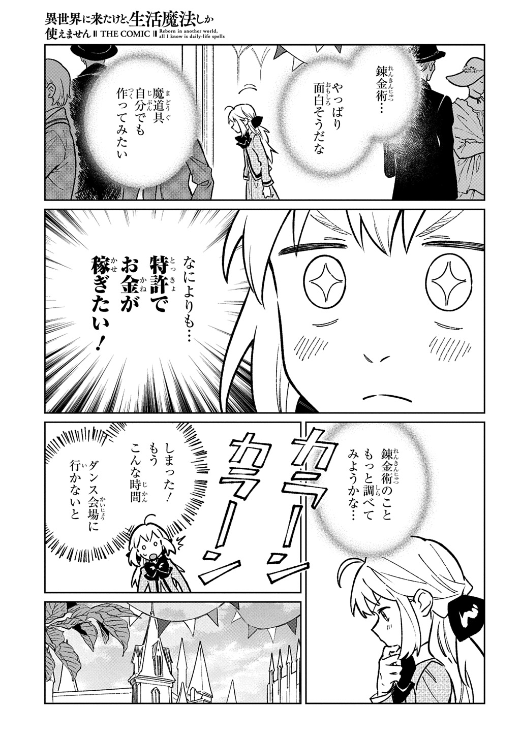 ISEKAI NI KITA KEDO, SEIKATSU MAHOU SHIKA TSUKAEMASEN - RAW Chap 9 - Pic 7