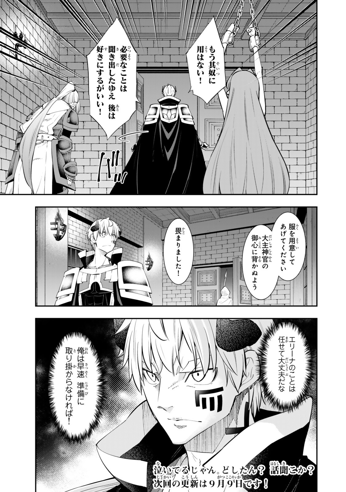 ISEKAI MAOU TO SHOUKAN SHOUJO DOREI MAJUTSU - RAW Chap 140 - Pic 19