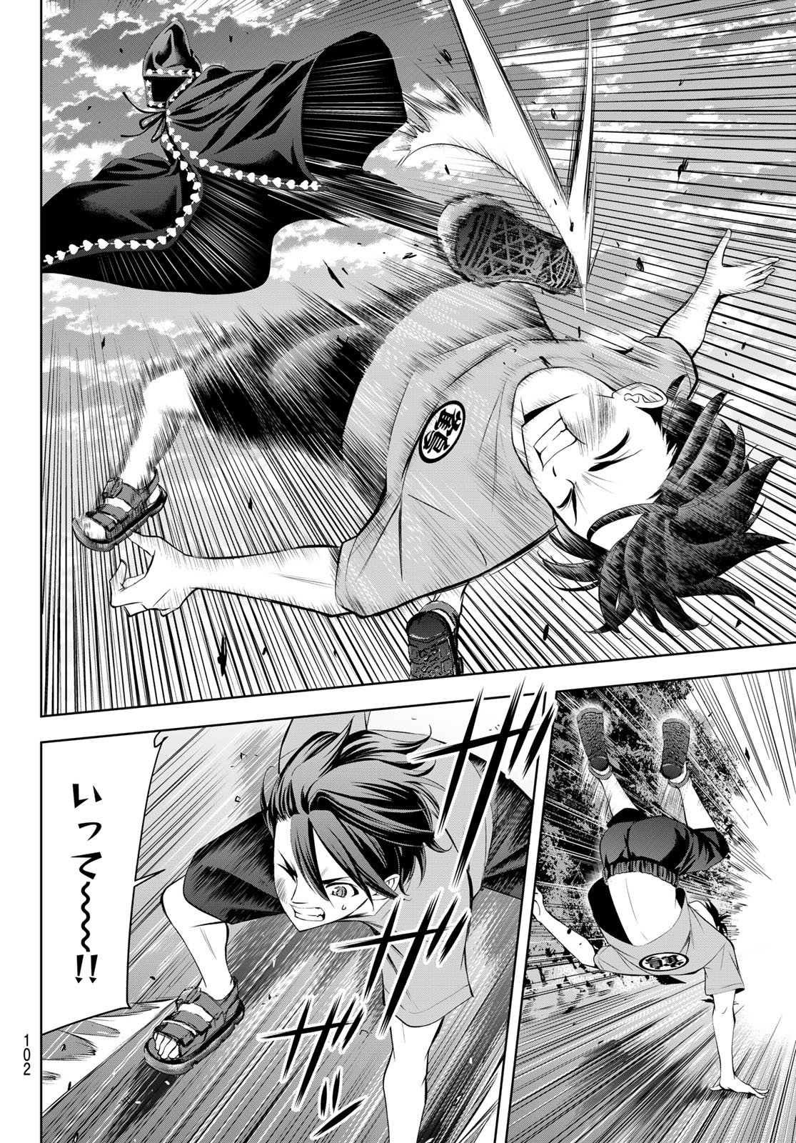 ANO SHIMA NO UMINESOU Chap 30 - Pic 12