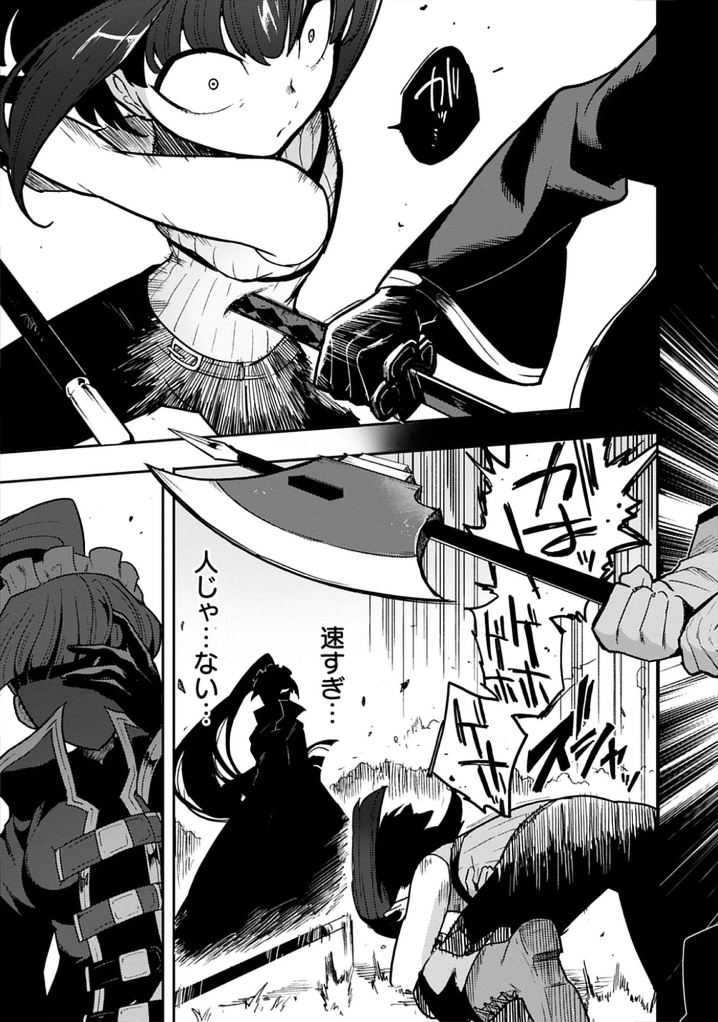 Guild no Zatsuyou-gakari ga Shin no Kuromaku deshita: Kakureta Sainou de Anyaku Musou Chap 7.3 - Pic 13