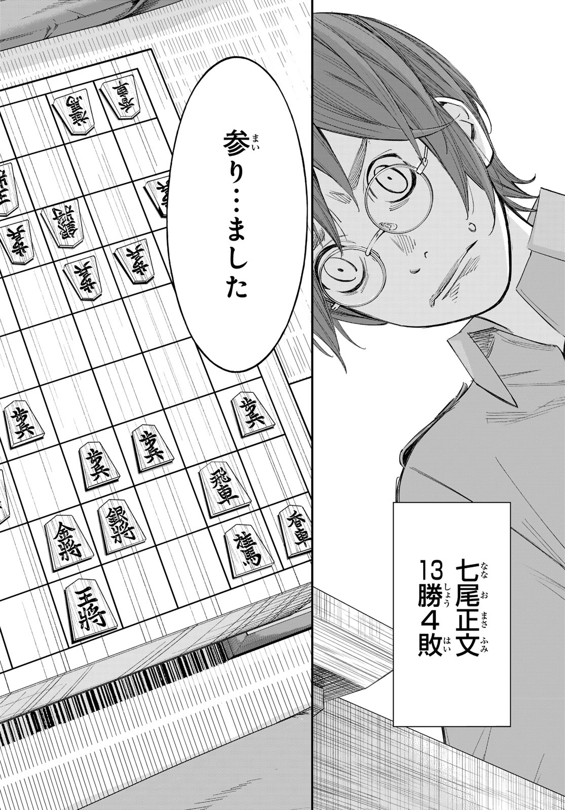 BANJOU NO ORION Chap 109 - Pic 4
