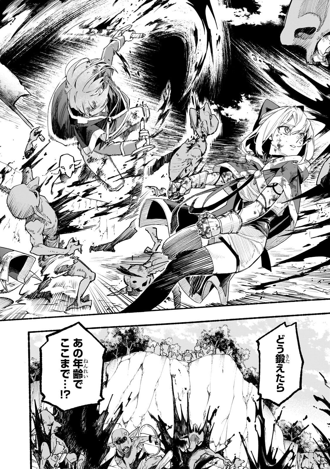 ALDO NO ISEKAI TENSEI Chap 10.2 - Pic 3
