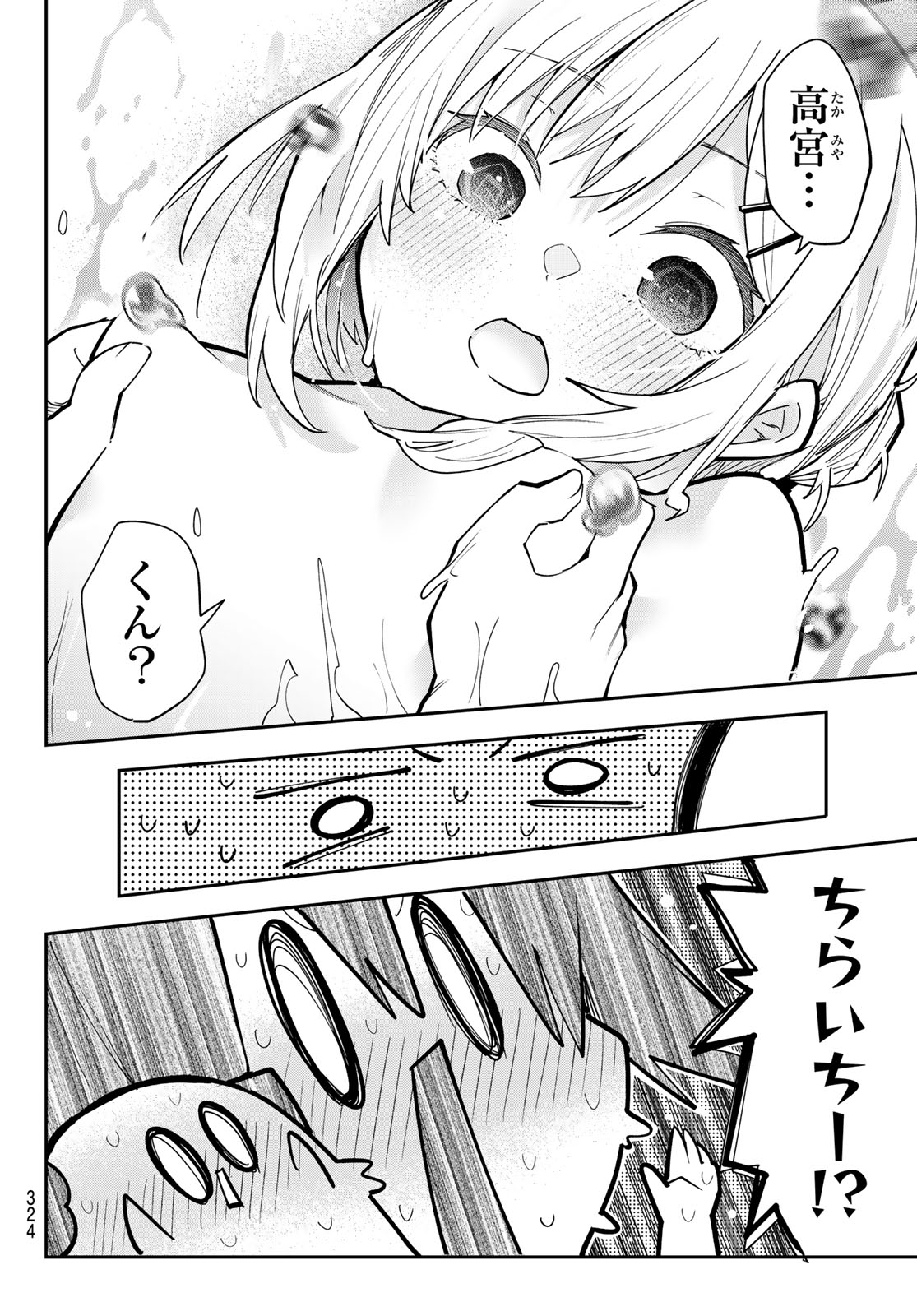 YUMENE CONNECT Chap 91 - Pic 19