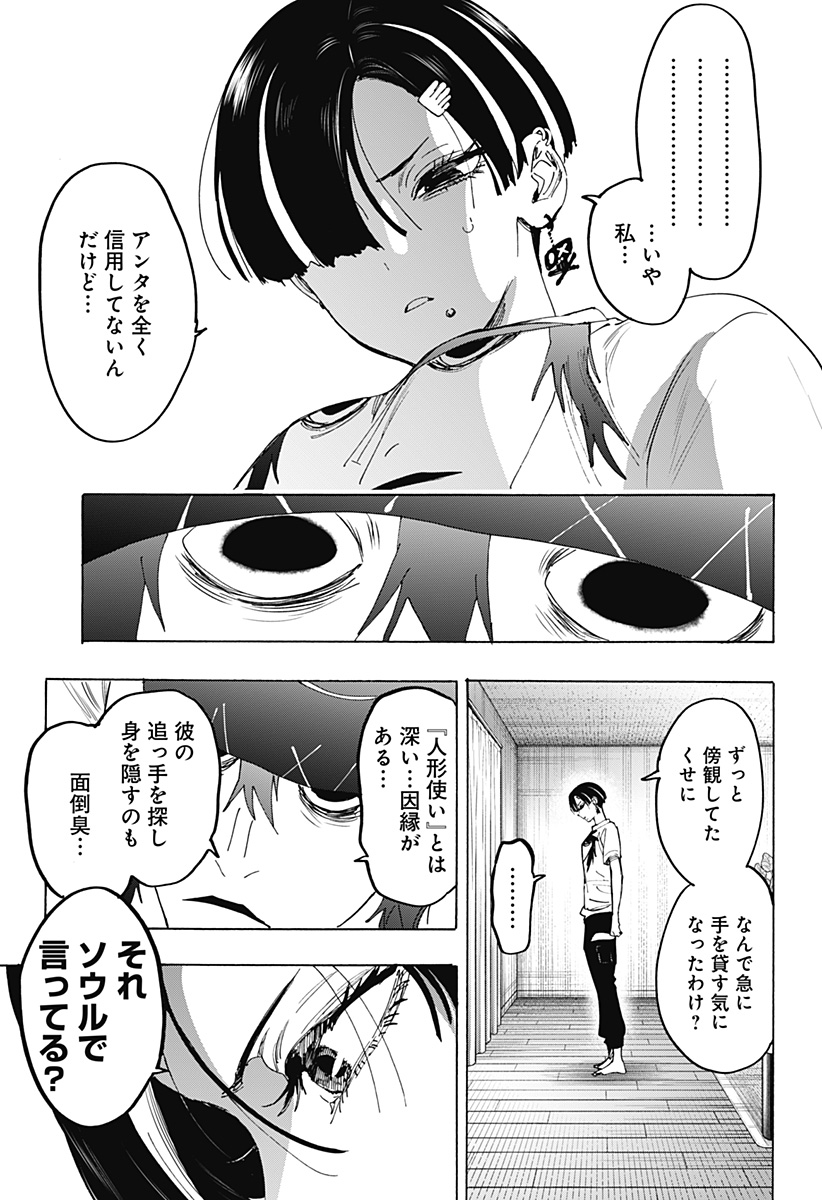 MARRIAGETOXIN Chap 178 - Pic 9