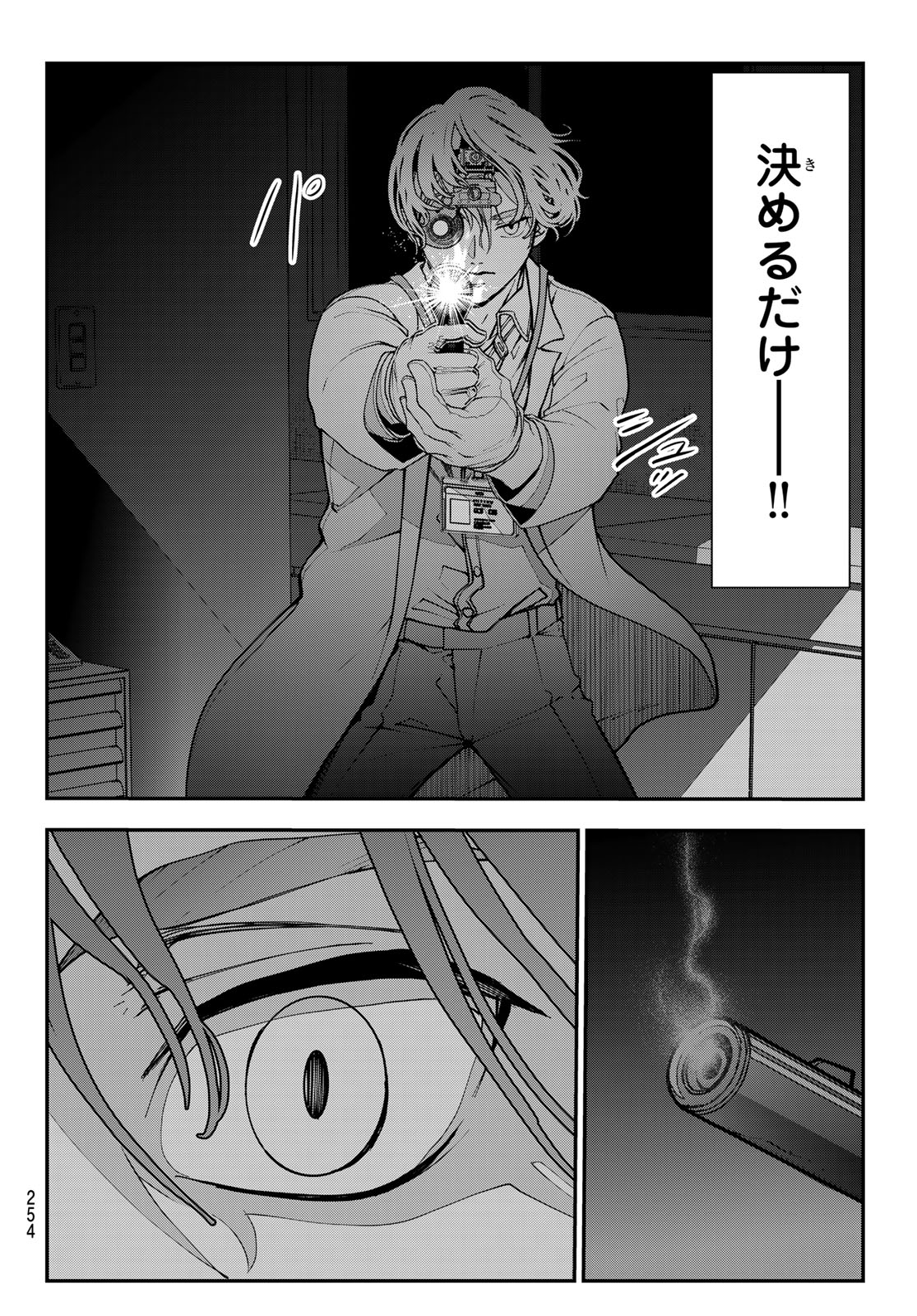 KILLER SITTER Chap 10 - Pic 12