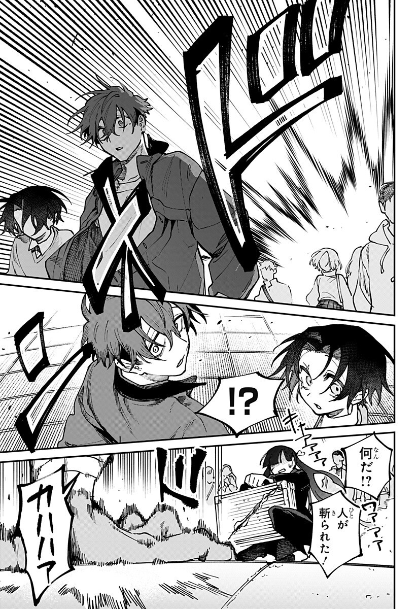 AIWAI NO HOMURA Chap 11 - Pic 17