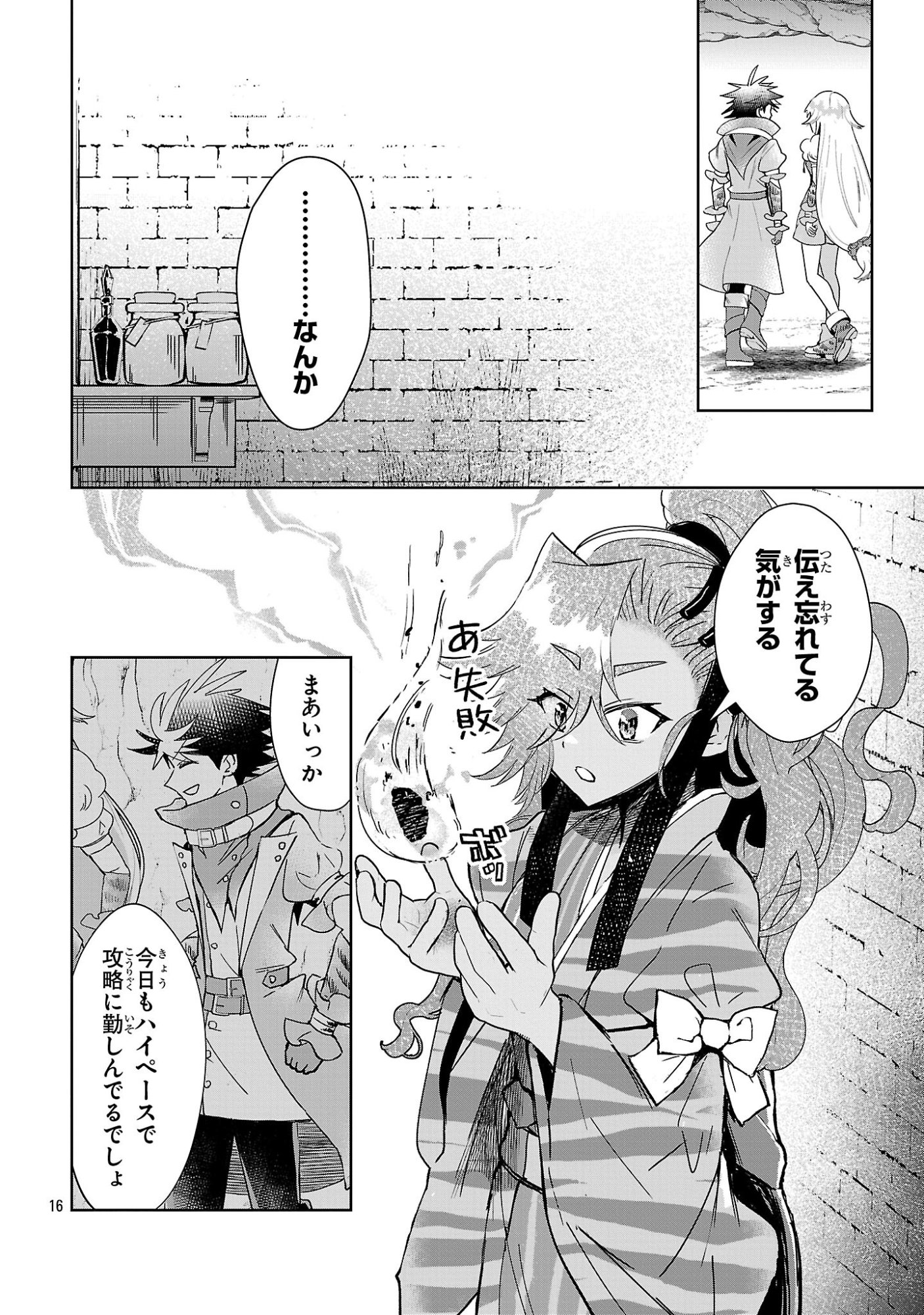 ARCADIA SERVICE KAISHI KARA SAN NEN, IMASARA HAJIMERU KASO SEKAI KORYAKU Chap 15 - Pic 16
