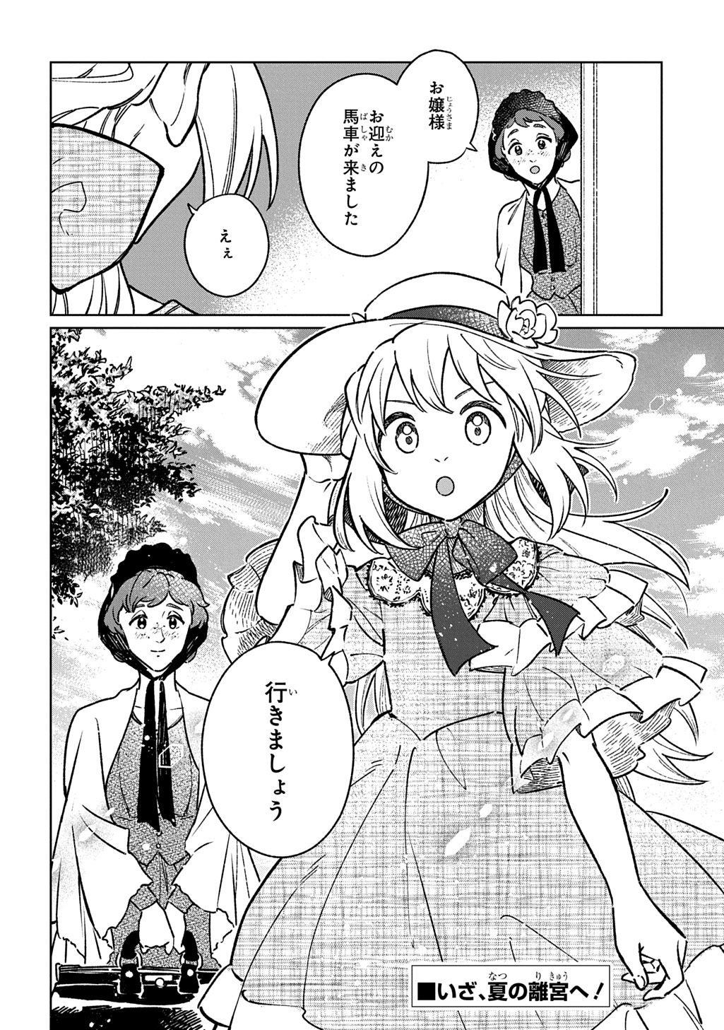 ISEKAI NI KITA KEDO, SEIKATSU MAHOU SHIKA TSUKAEMASEN - RAW Chap 9 - Pic 34