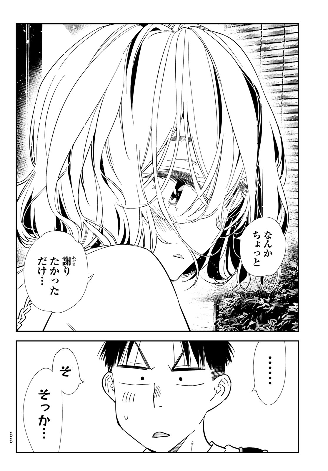 Rent A Girlfriend Chap 438 - Pic 16