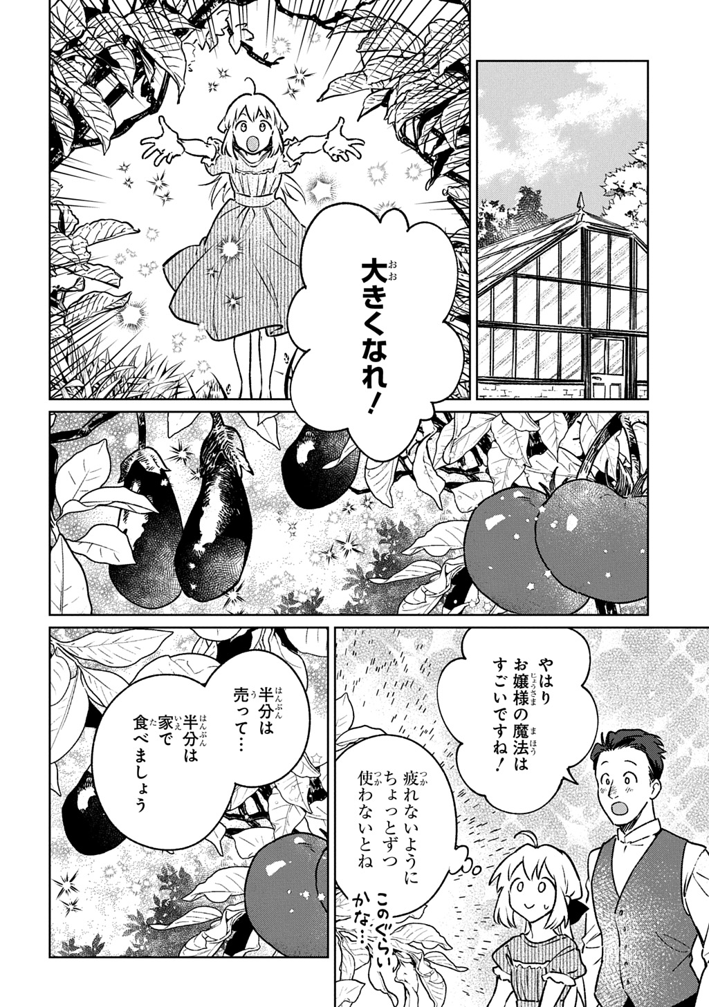 ISEKAI NI KITA KEDO, SEIKATSU MAHOU SHIKA TSUKAEMASEN - RAW Chap 9 - Pic 24