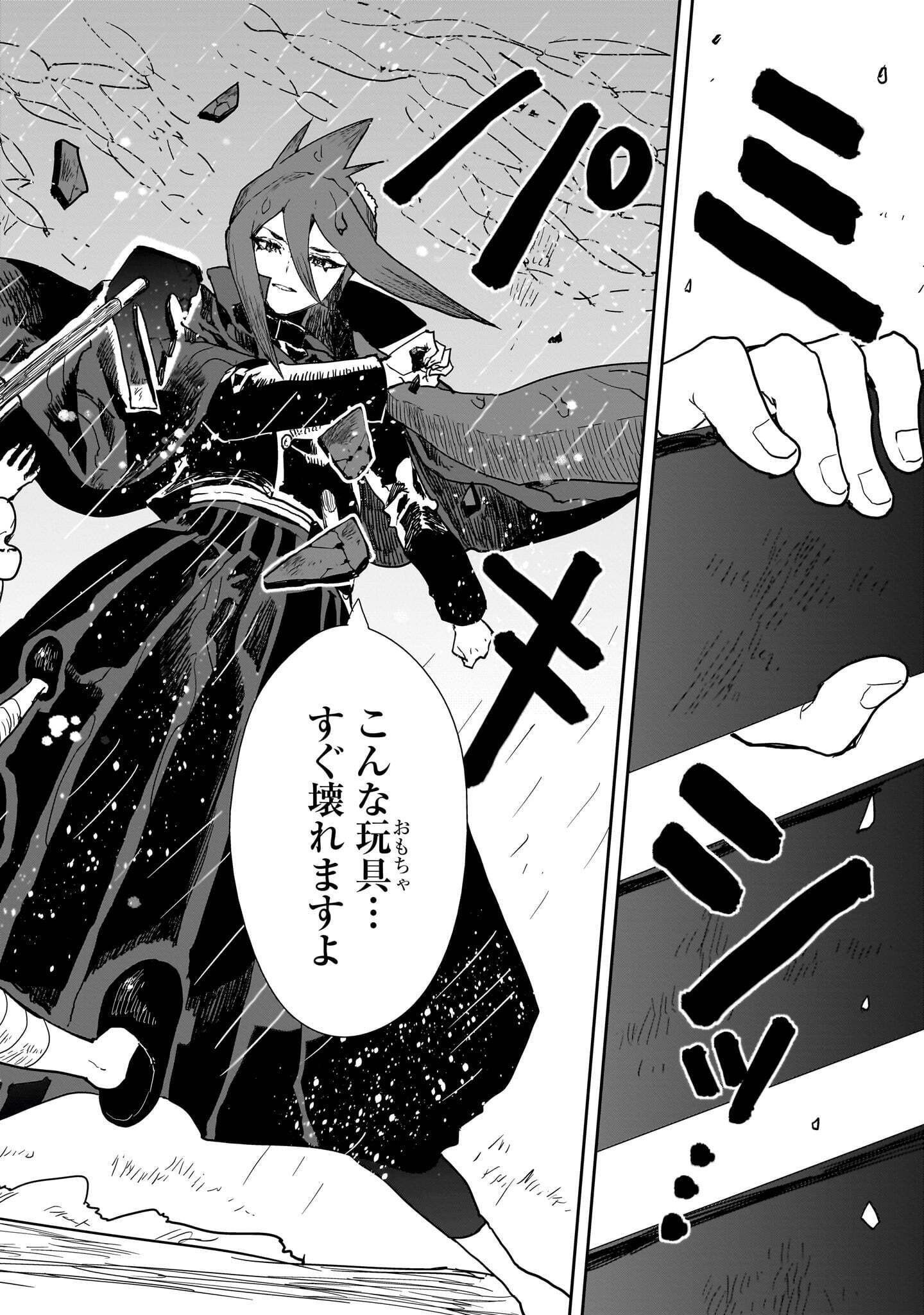OYASAI REBELLION Chap 9.2 - Pic 2