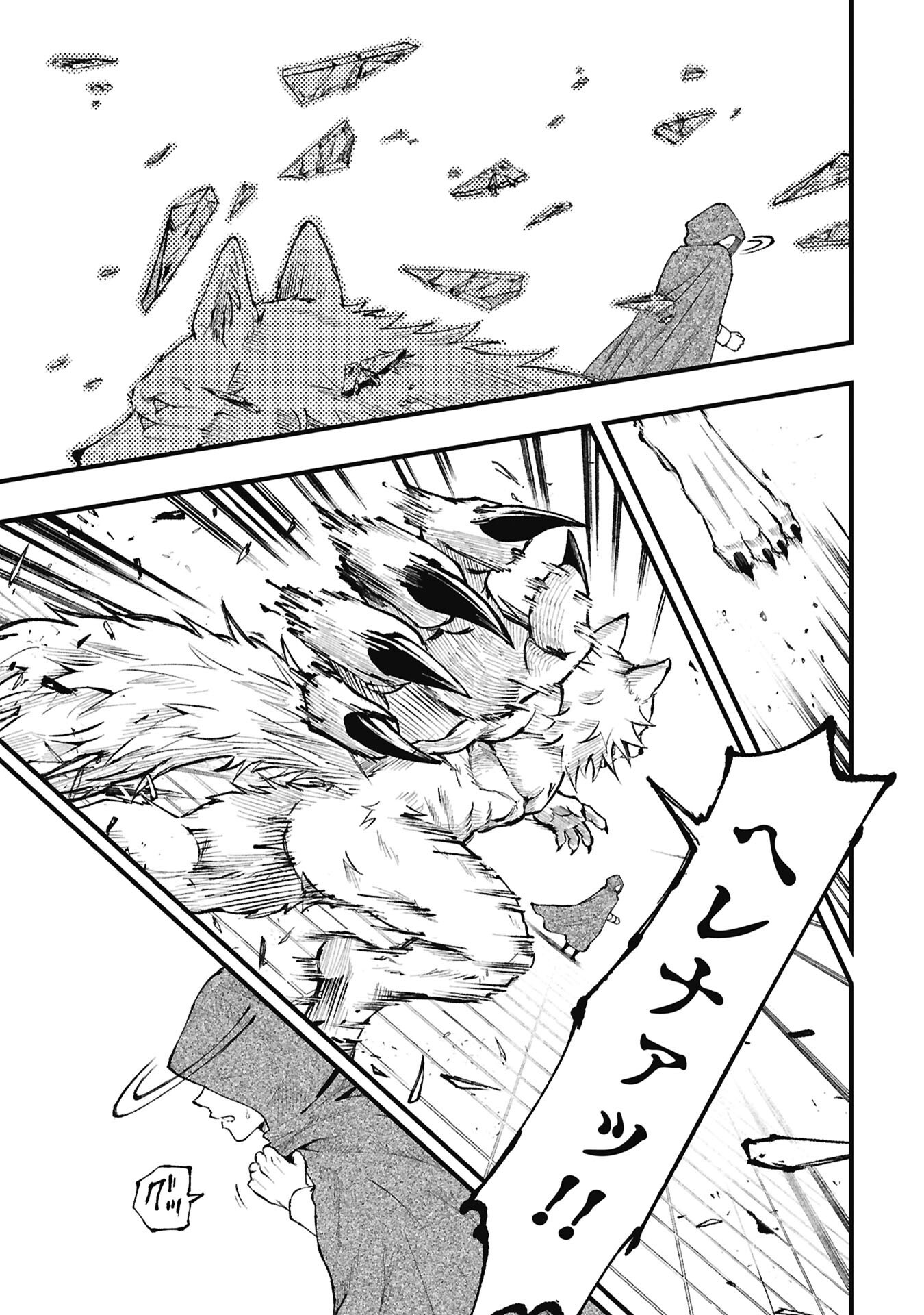 SHINKU KOUSHAKU NO TAIDA NA ANYAKU Chap 3.2 - Pic 9