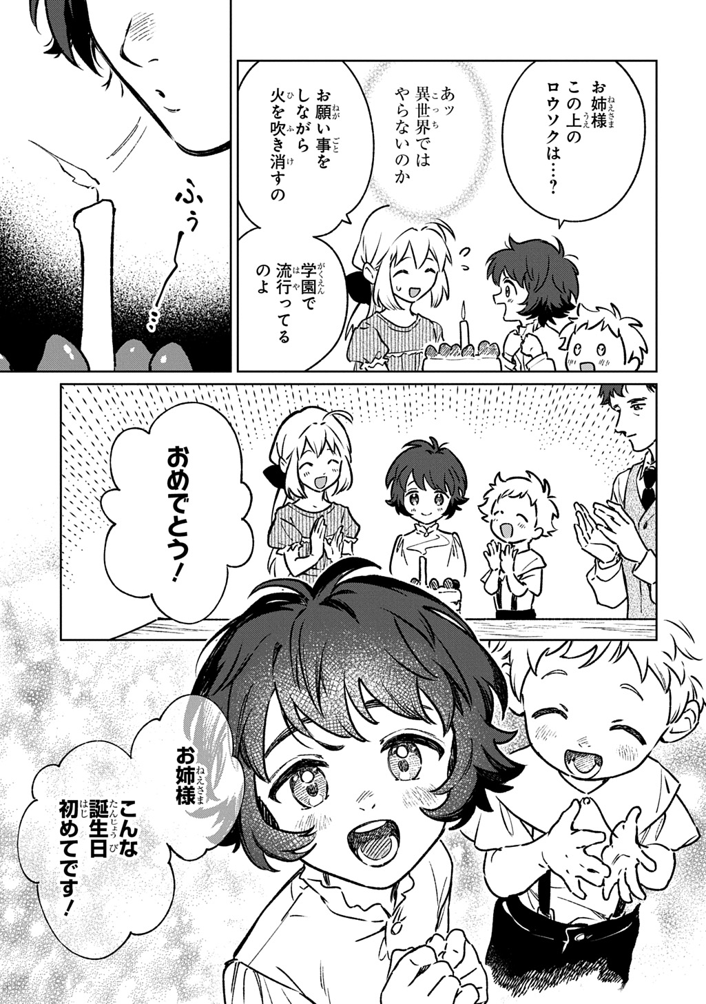 ISEKAI NI KITA KEDO, SEIKATSU MAHOU SHIKA TSUKAEMASEN - RAW Chap 9 - Pic 27