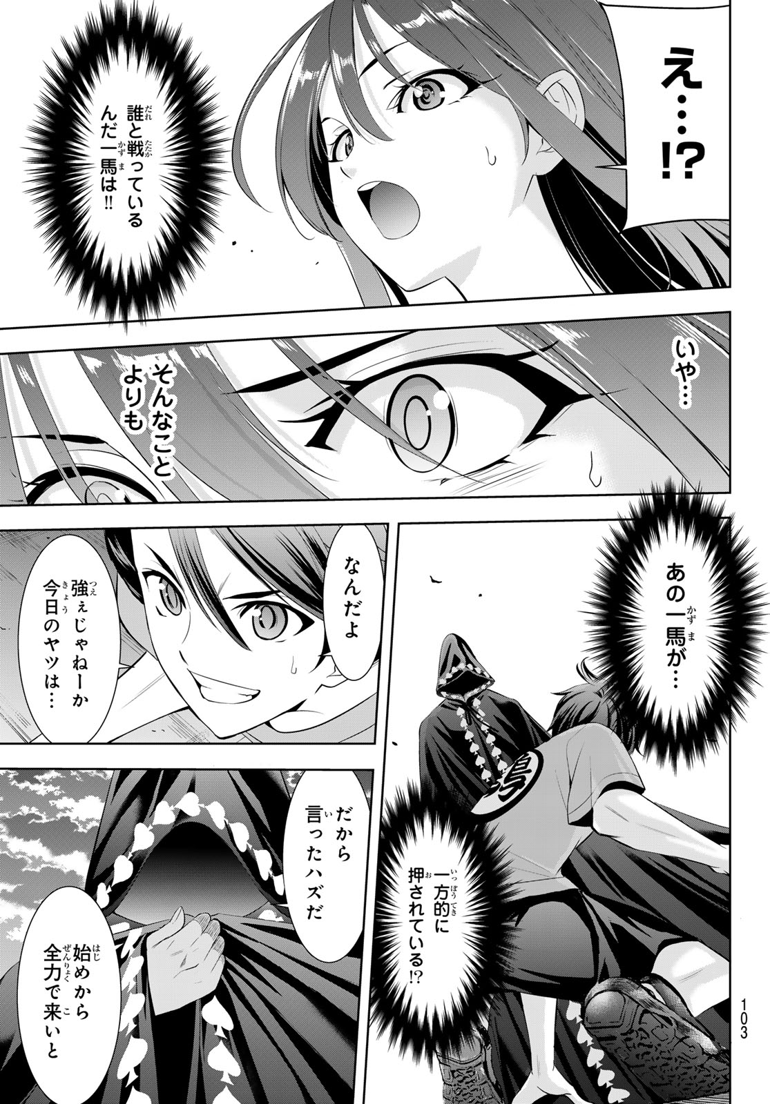 ANO SHIMA NO UMINESOU Chap 30 - Pic 13