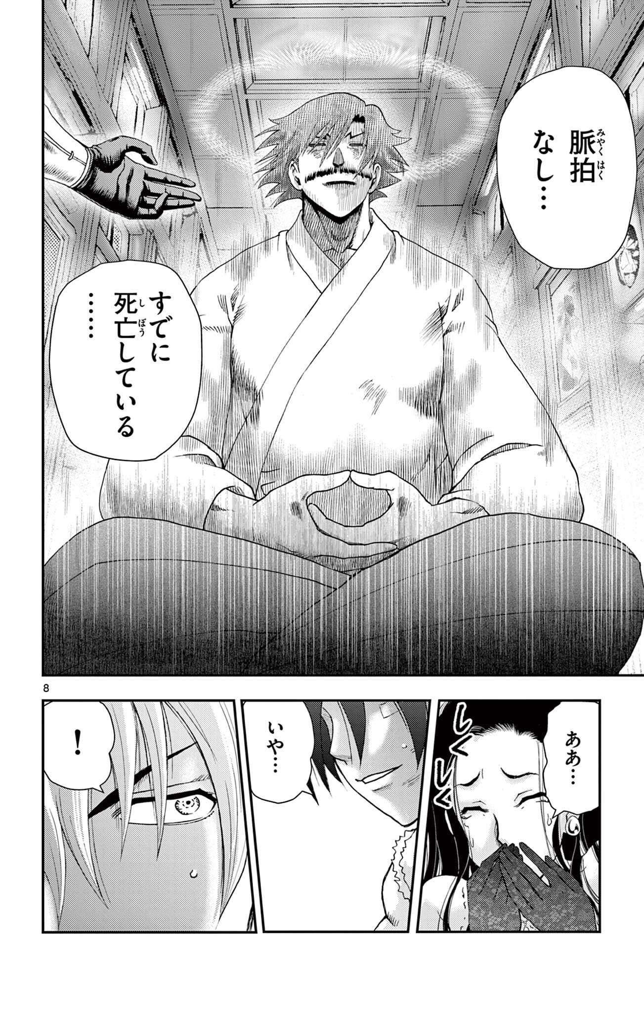SHIJOU SAIKYOU NO DESHI KENICHI 2: TATSUJIN-HEN Chap 22 - Pic 8