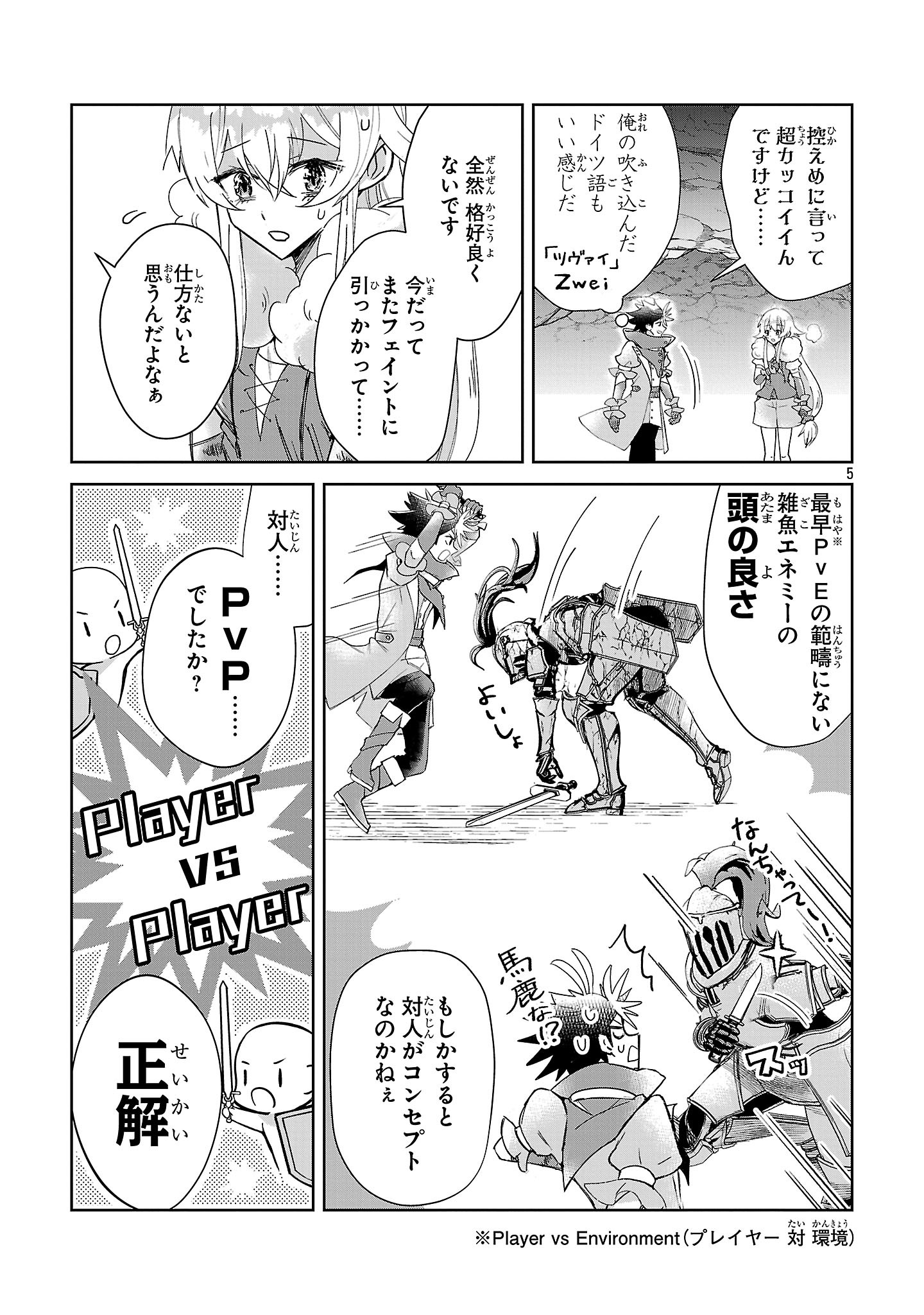 ARCADIA SERVICE KAISHI KARA SAN NEN, IMASARA HAJIMERU KASO SEKAI KORYAKU Chap 15 - Pic 5