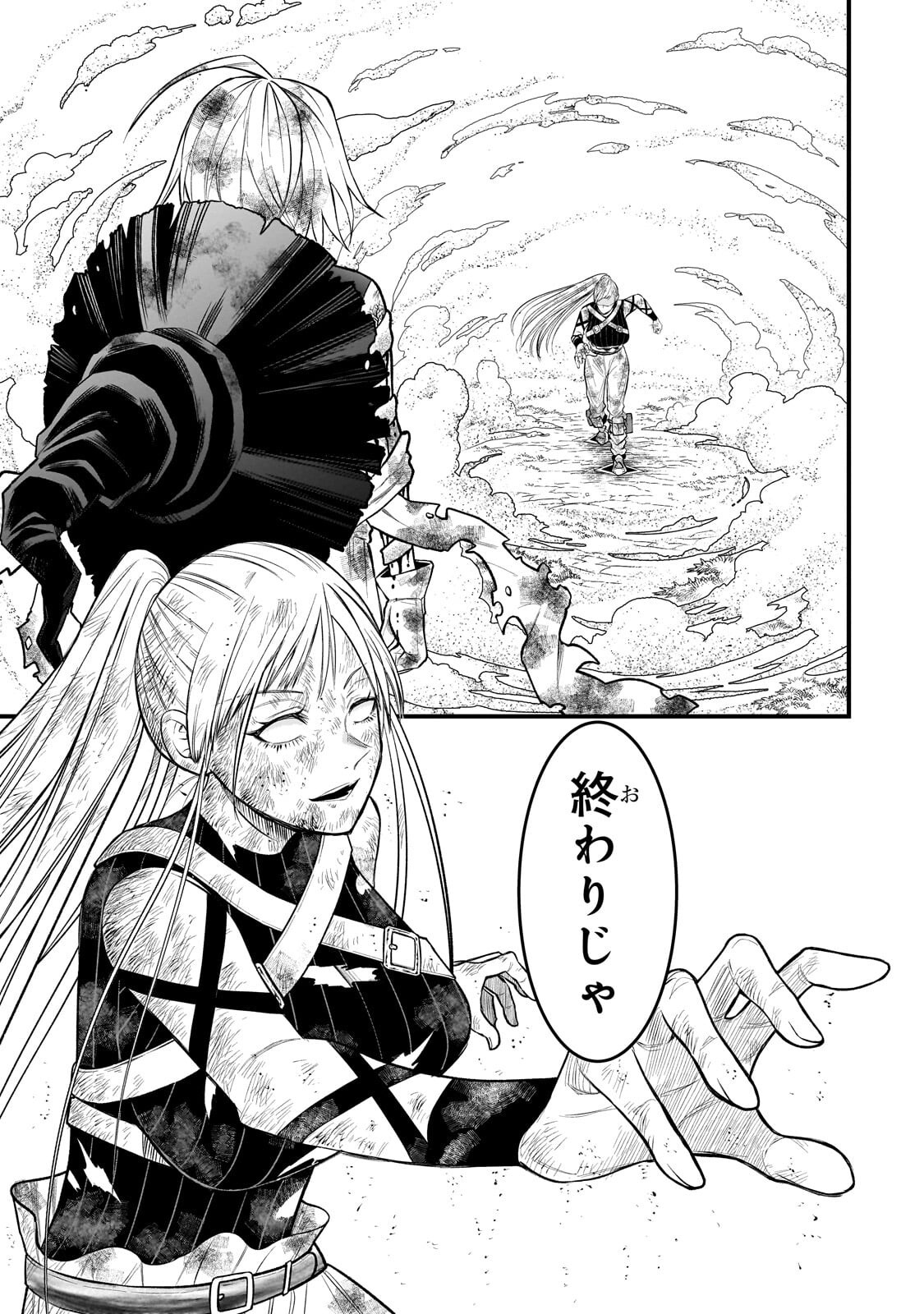 KODAI MAHOU 