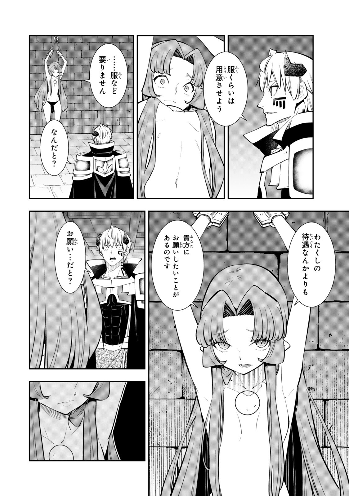 ISEKAI MAOU TO SHOUKAN SHOUJO DOREI MAJUTSU - RAW Chap 140 - Pic 12