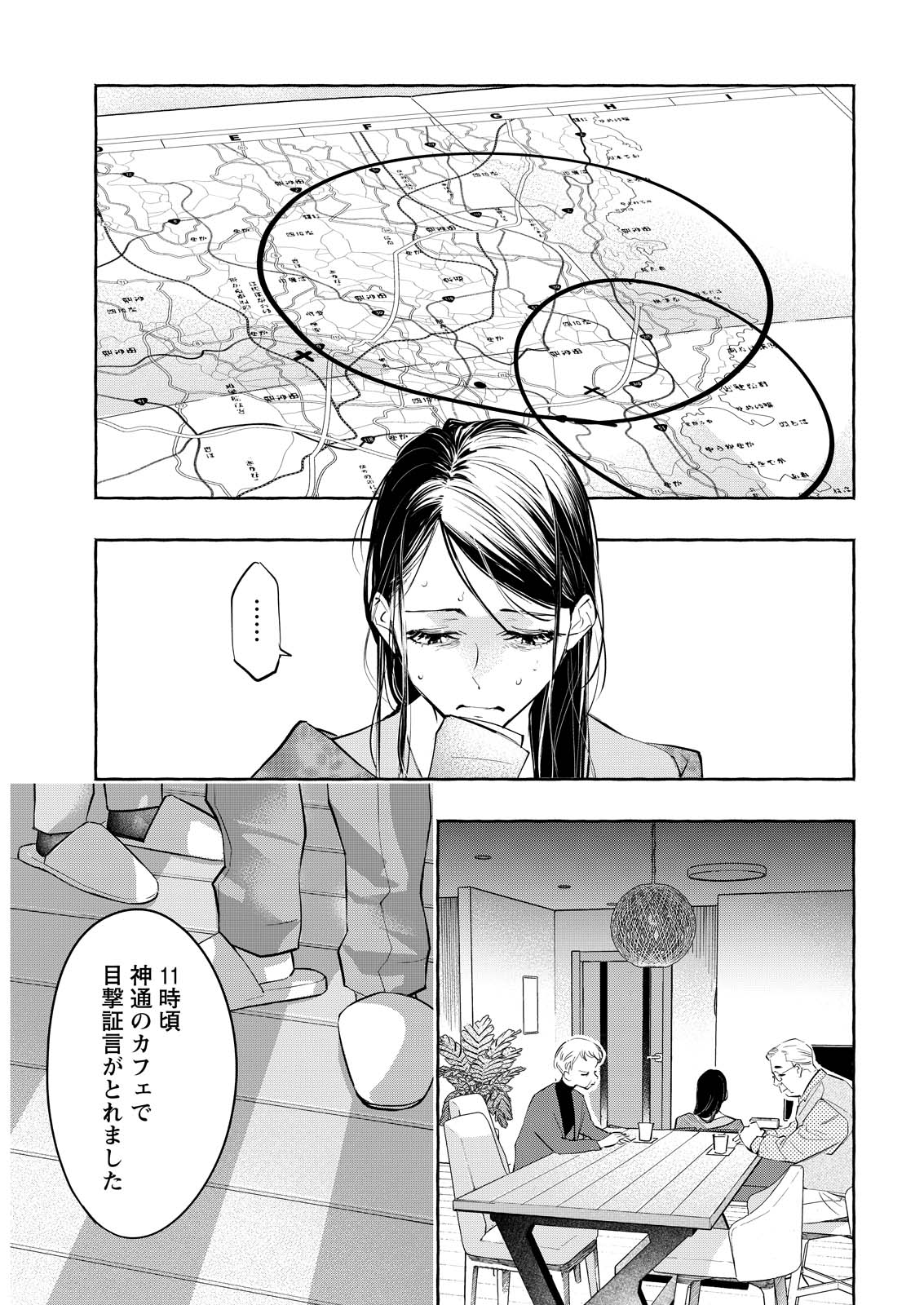 ORE DE WA NAI ENJOU Chap 12 - Pic 17