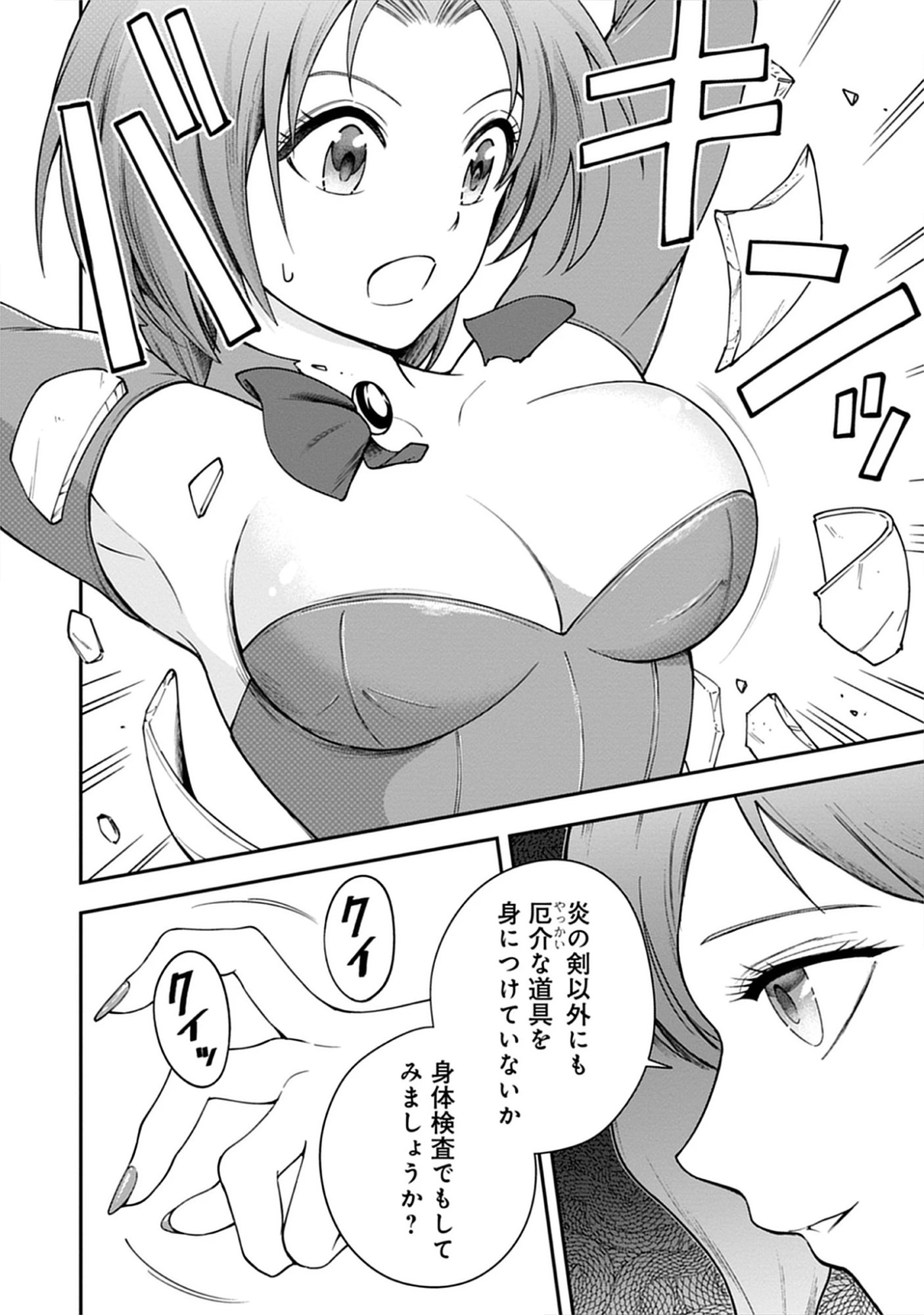 Majutsu no Hate wo Motomeru Dai Majutsushi: Madou wo Kiwameta Ore ga Sanhyakunengo no Gijutsu Kakushin wo Kitai Shite Tensei Shitara, Kanashiku Naruhodo Taika Shiteita...... Chap 10.1 - Pic 14