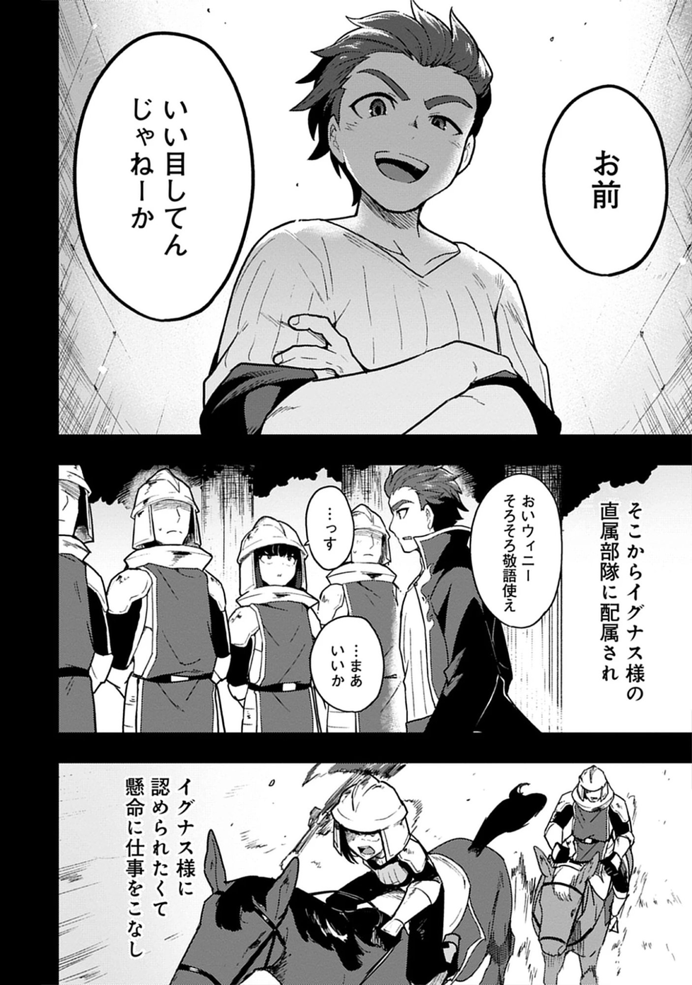 Guild no Zatsuyou-gakari ga Shin no Kuromaku deshita: Kakureta Sainou de Anyaku Musou Chap 7.3 - Pic 8