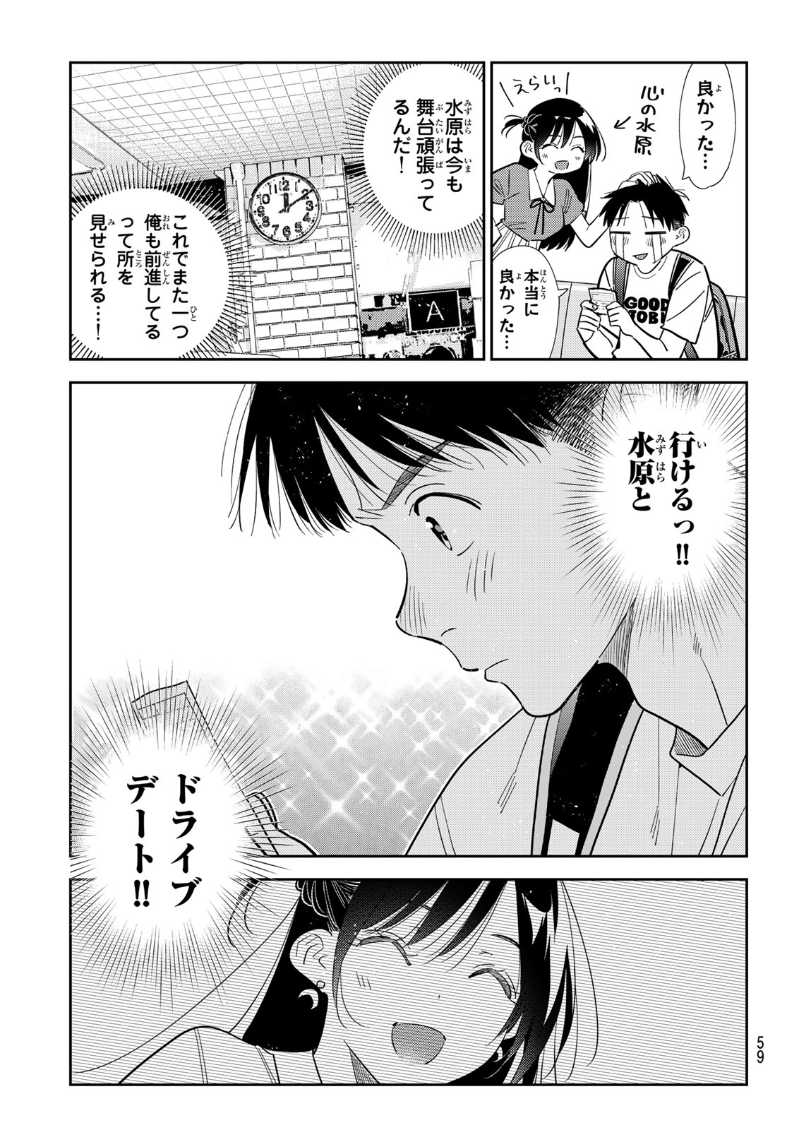 Rent A Girlfriend Chap 438 - Pic 9