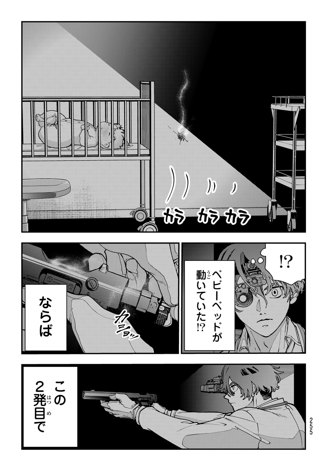 KILLER SITTER Chap 10 - Pic 13