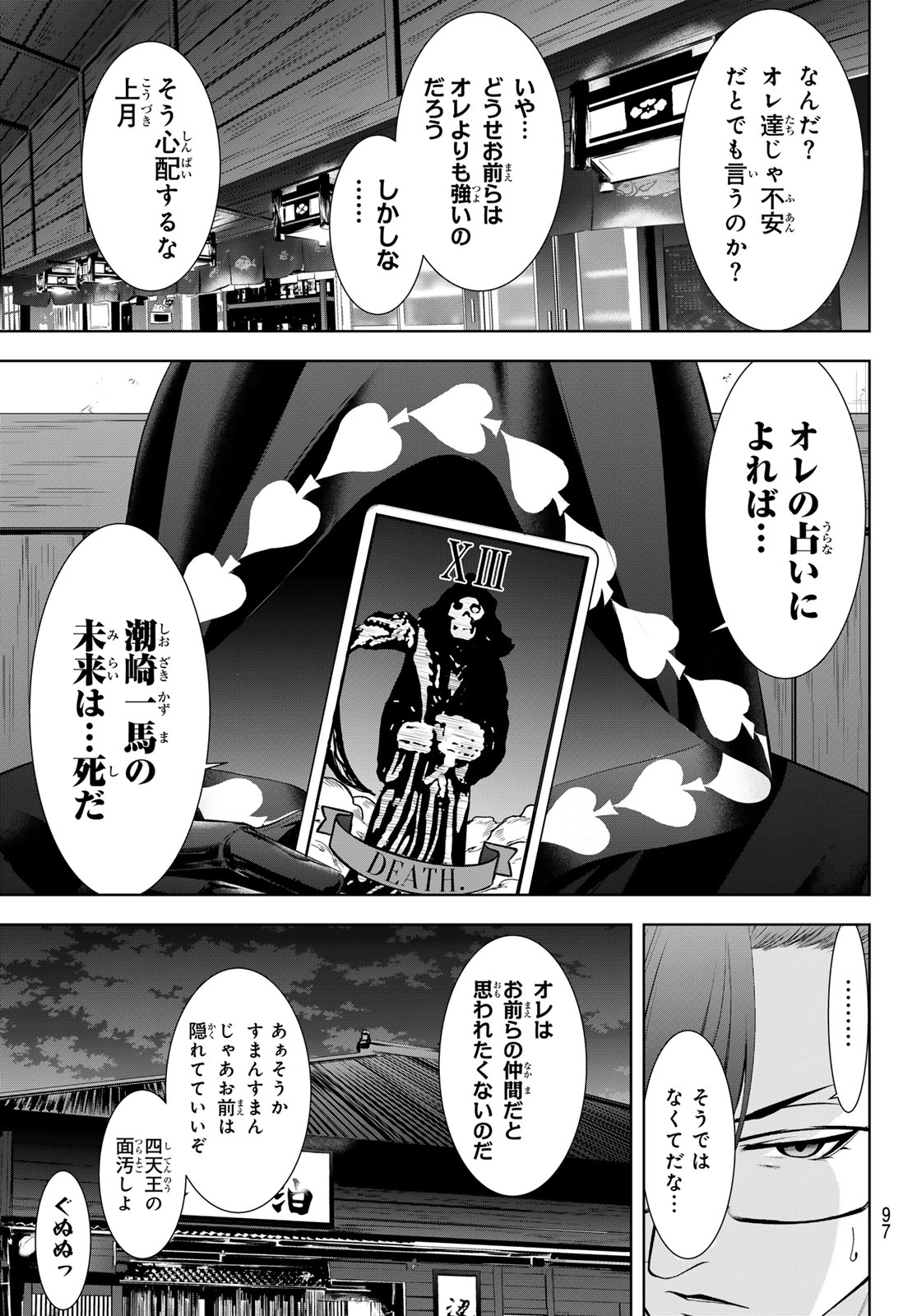 ANO SHIMA NO UMINESOU Chap 30 - Pic 7