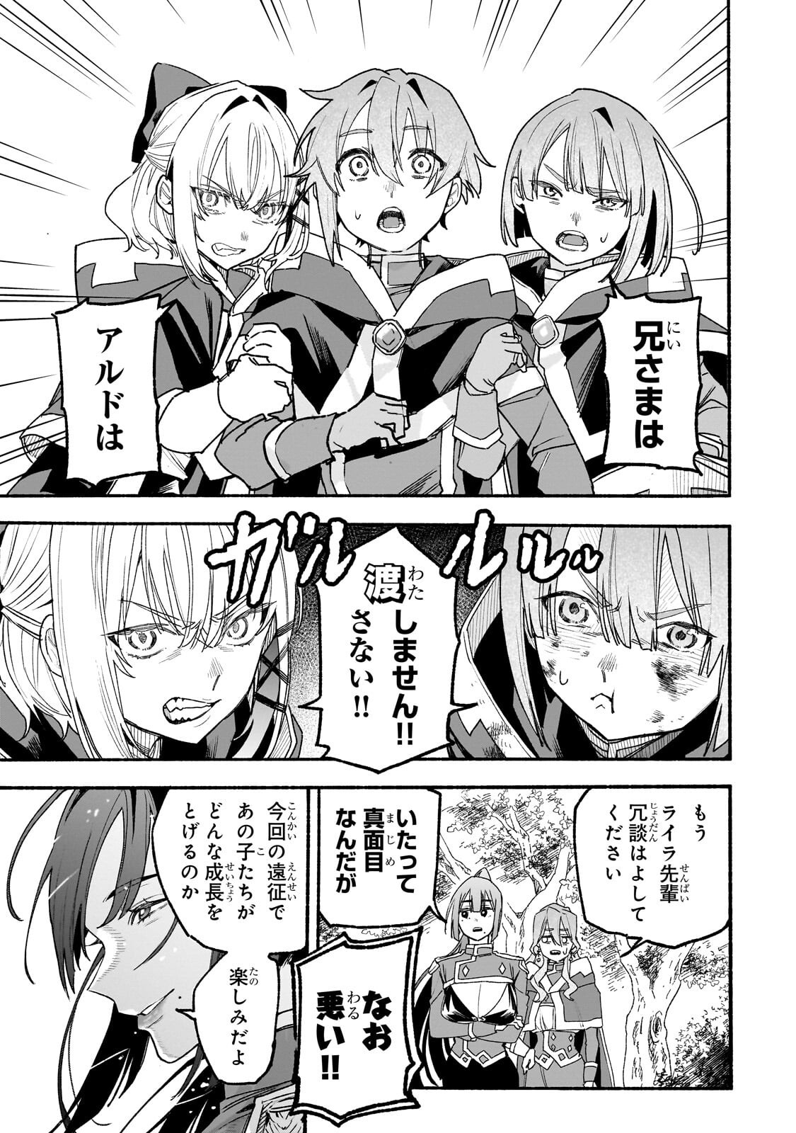 ALDO NO ISEKAI TENSEI Chap 10.2 - Pic 10