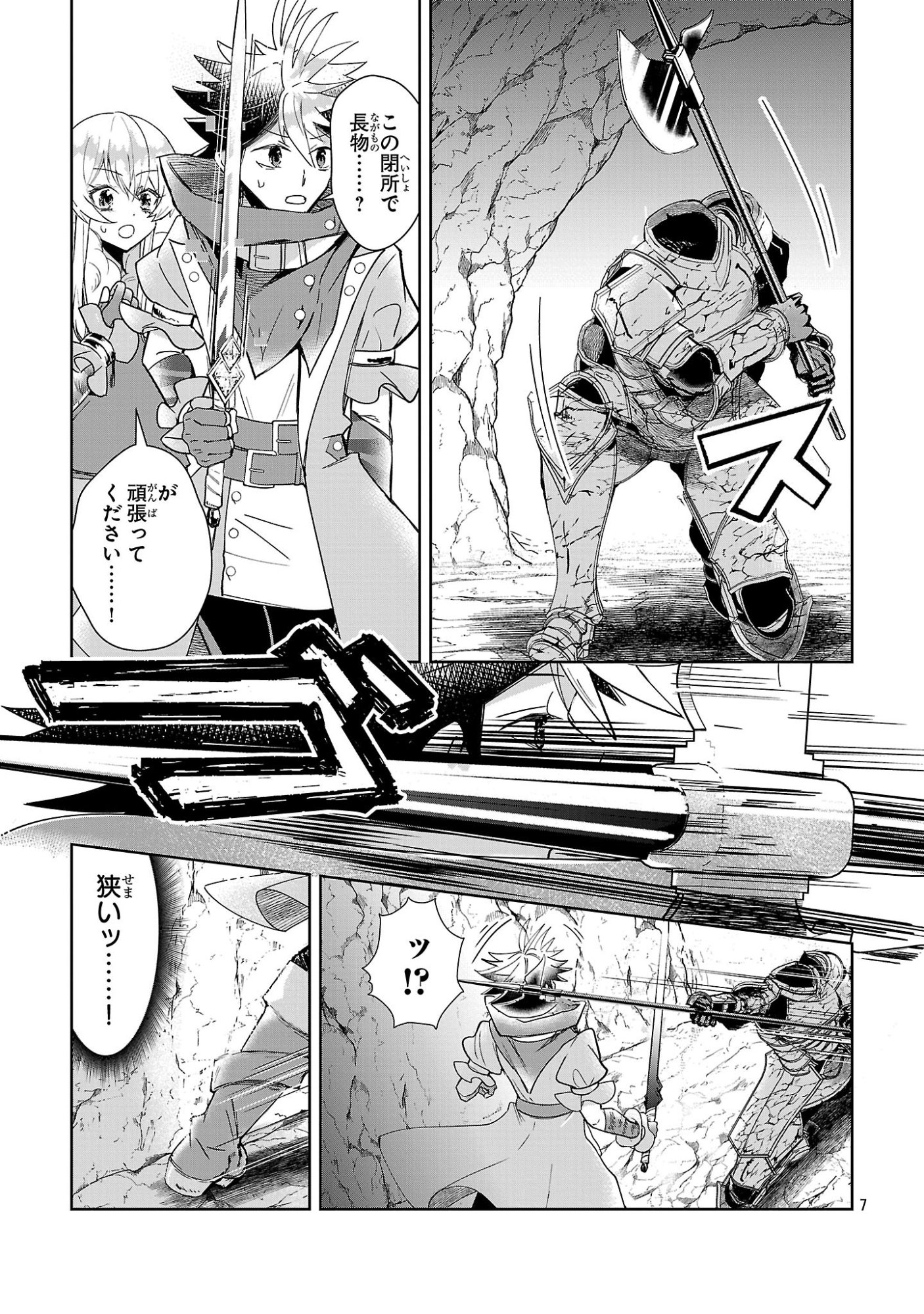 ARCADIA SERVICE KAISHI KARA SAN NEN, IMASARA HAJIMERU KASO SEKAI KORYAKU Chap 15 - Pic 7